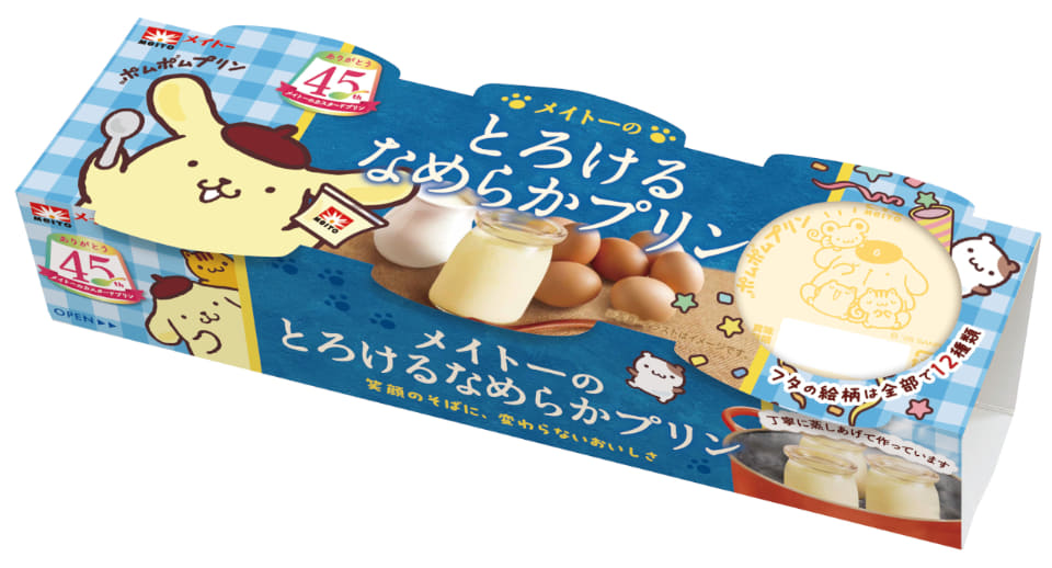 メイトーのカスタードプリン、ポムポムプリンとの限定コラボパッケージ