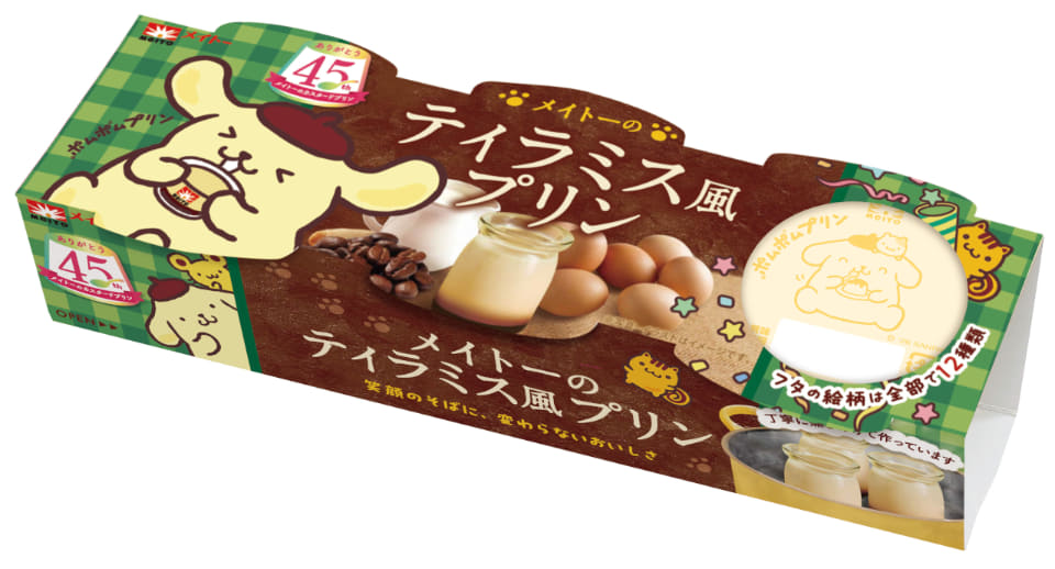 ポムポムプリン　カスタードプリン　レトロ　マスコット メイトーのカスタードプリン、ポムポムプリンとの限定コラボパッケージ