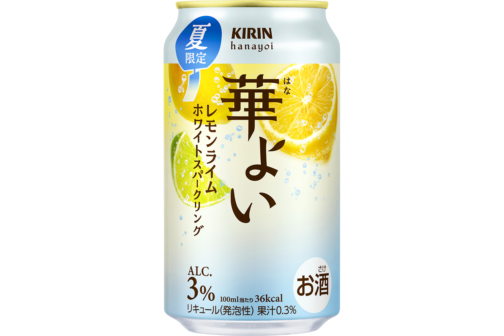 「キリン 華よい レモンライムホワイトスパークリング（期間限定）」
