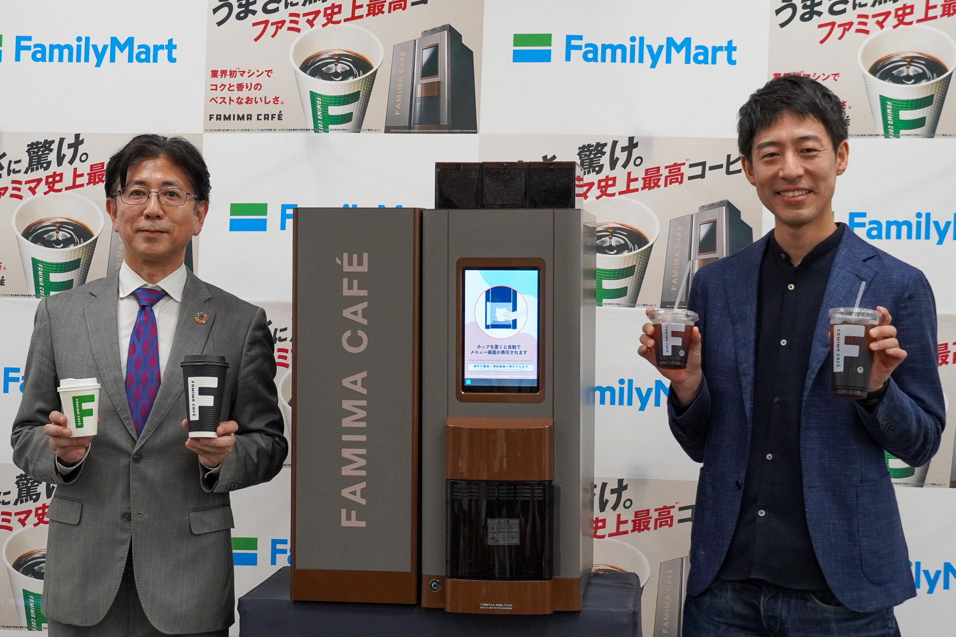 ファミマ「新型コーヒーマシン」