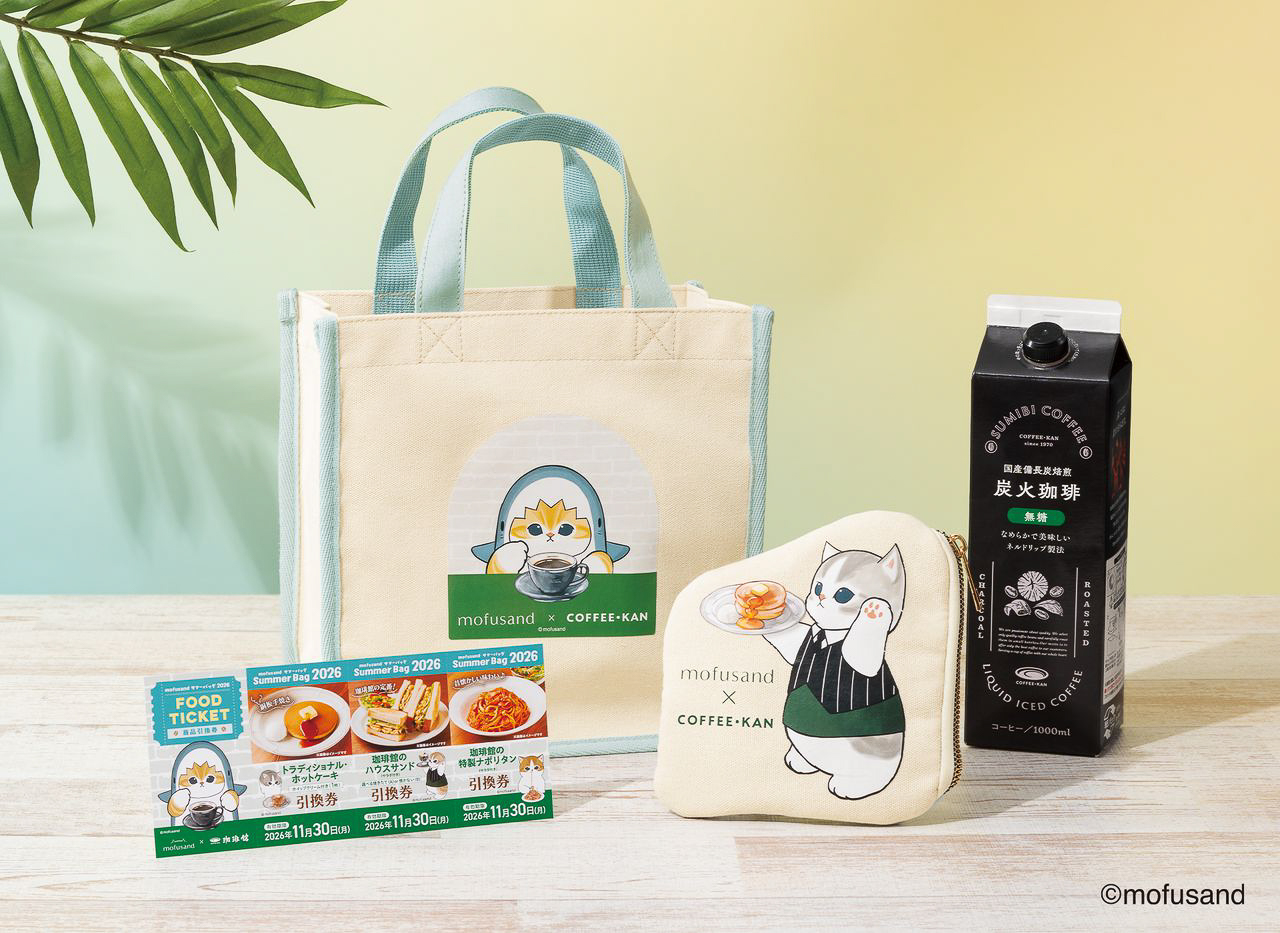 珈琲館×mofusand「サマーバッグ 2026」