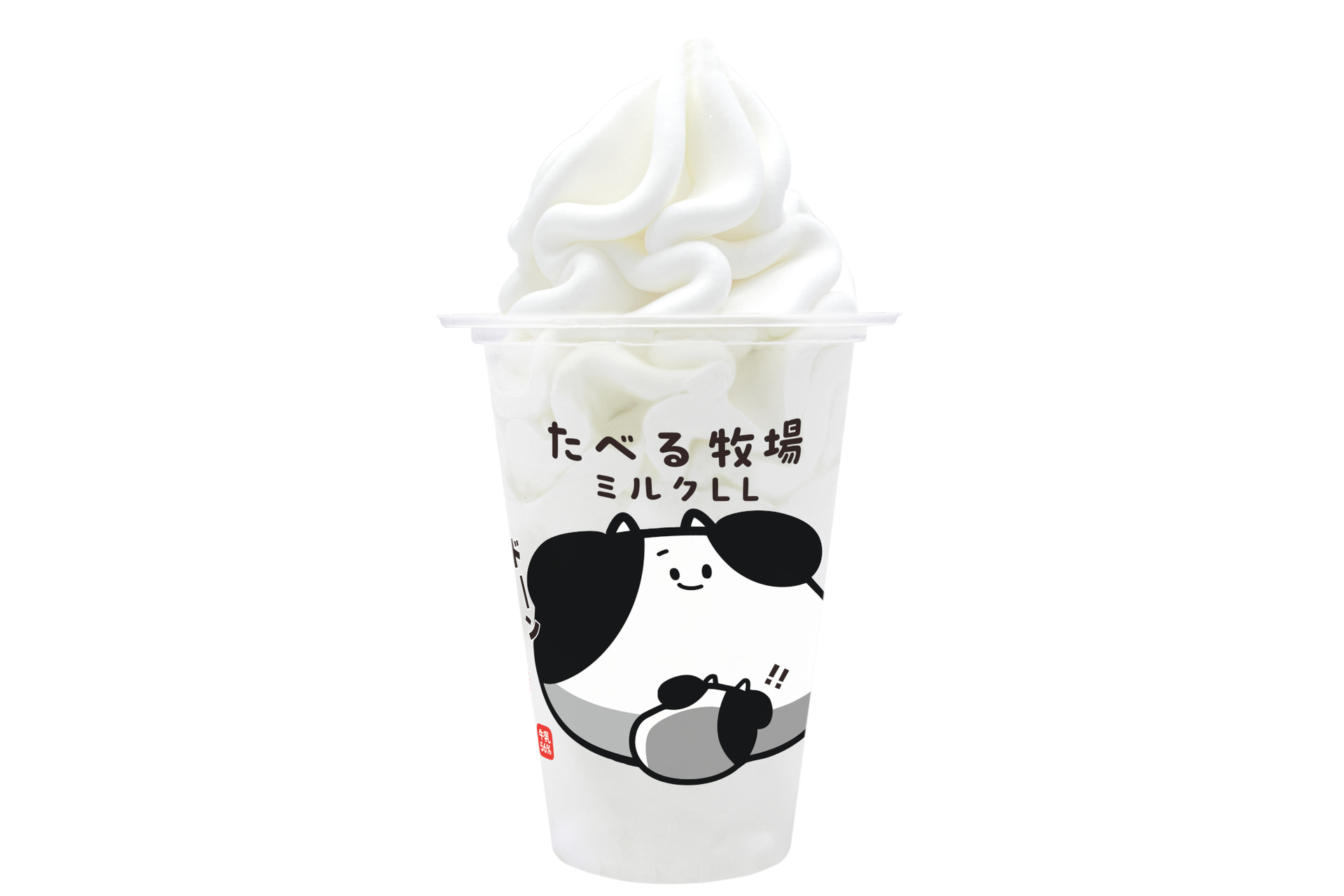 たべる牧場ミルクLL