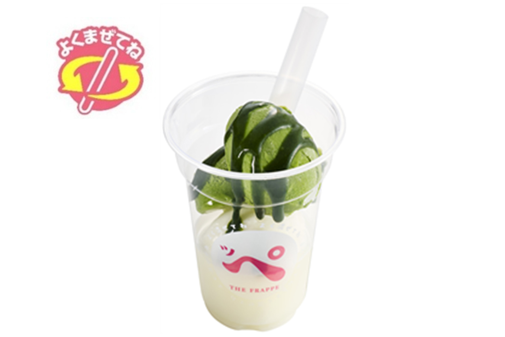 飲むお抹茶ッペ