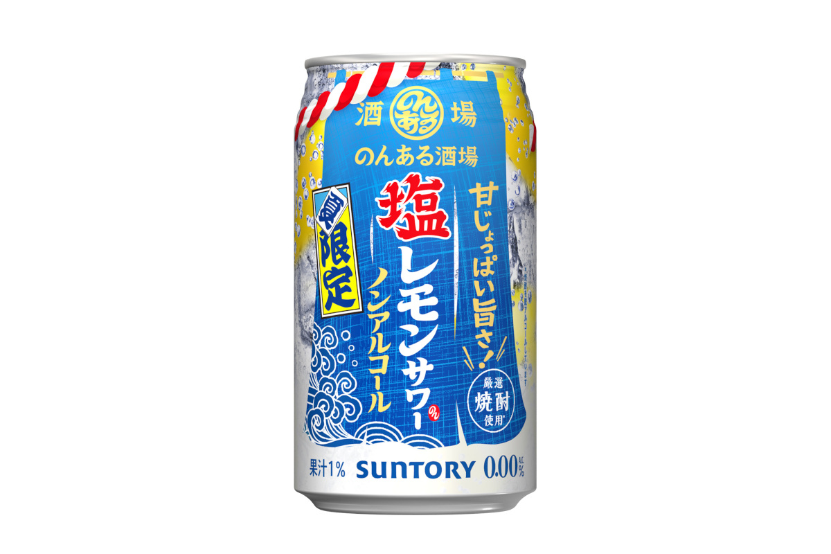 サントリー「のんある酒場 塩レモンサワー ノンアルコール」