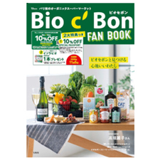 オンラインストア初回購入者先着100名限定で「FAN BOOK」プレゼント