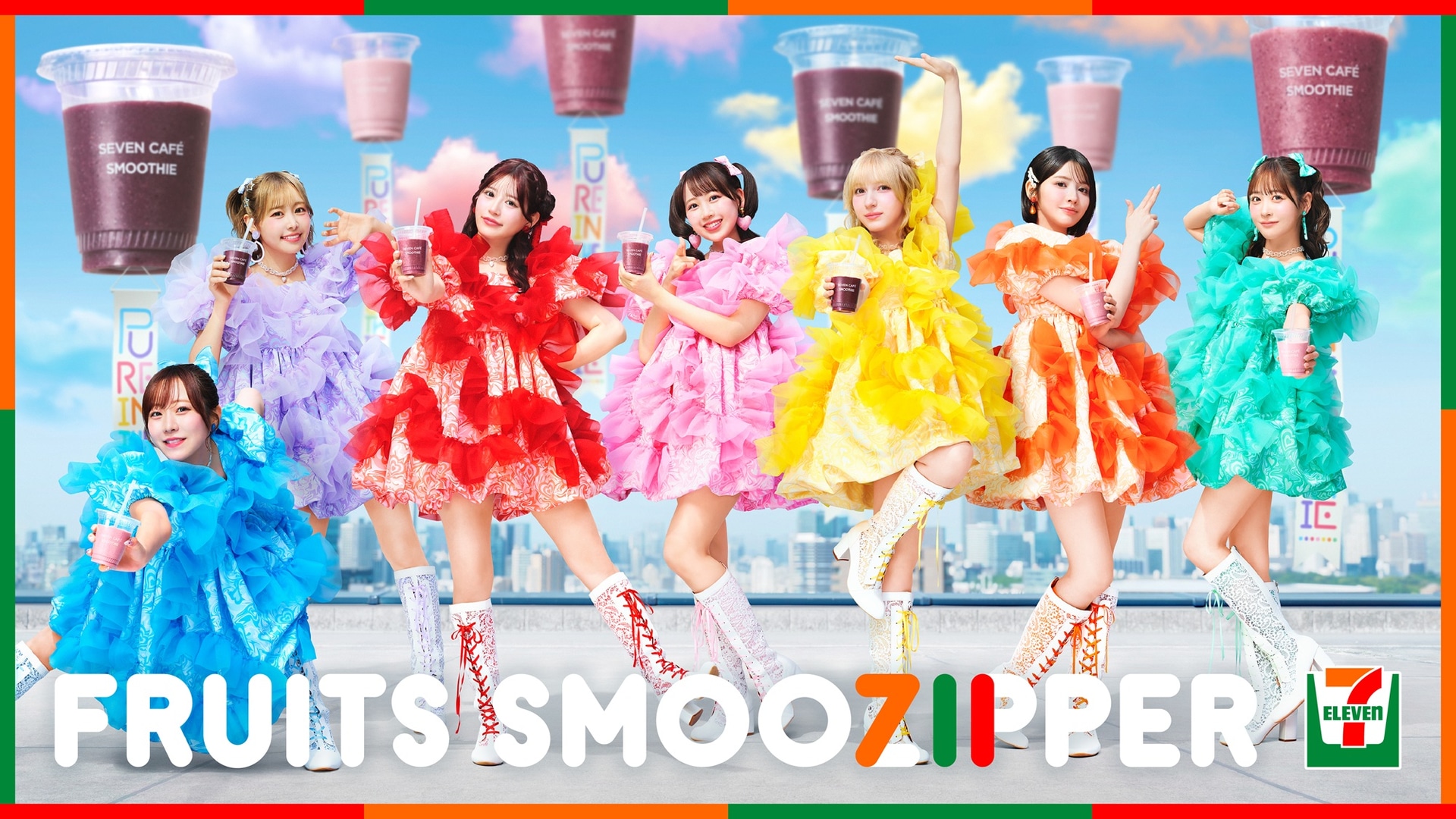 セブン-イレブン「セブンカフェ スムージー×FRUITS ZIPPER」