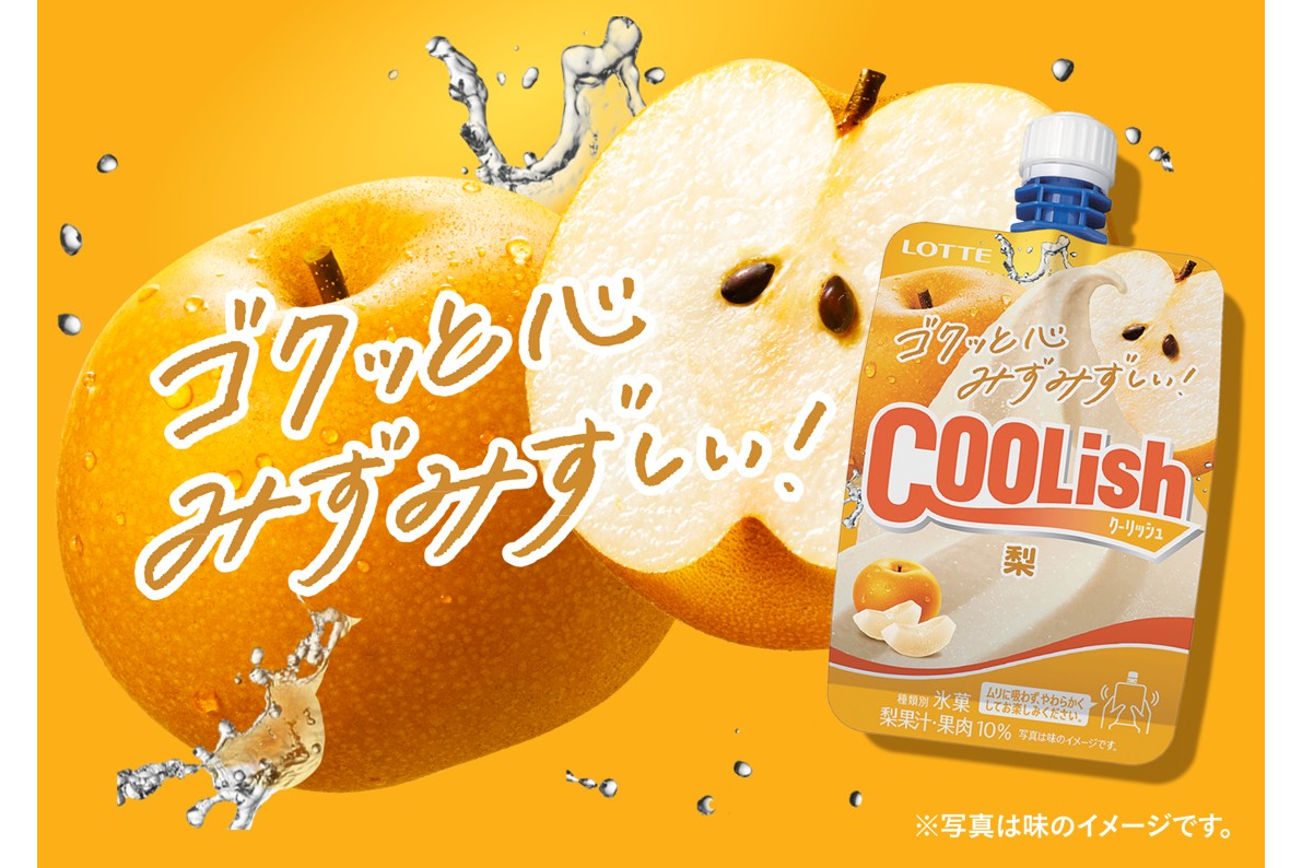 ロッテ「クーリッシュ 梨」