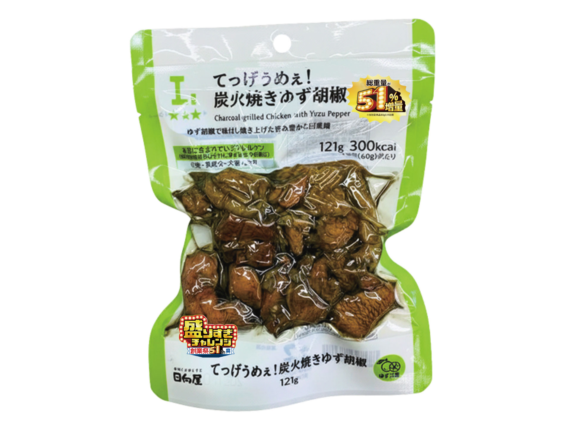 「ローソンオリジナル てっげうめぇ！炭火焼きゆず胡椒 51％増量 121g」（318円）