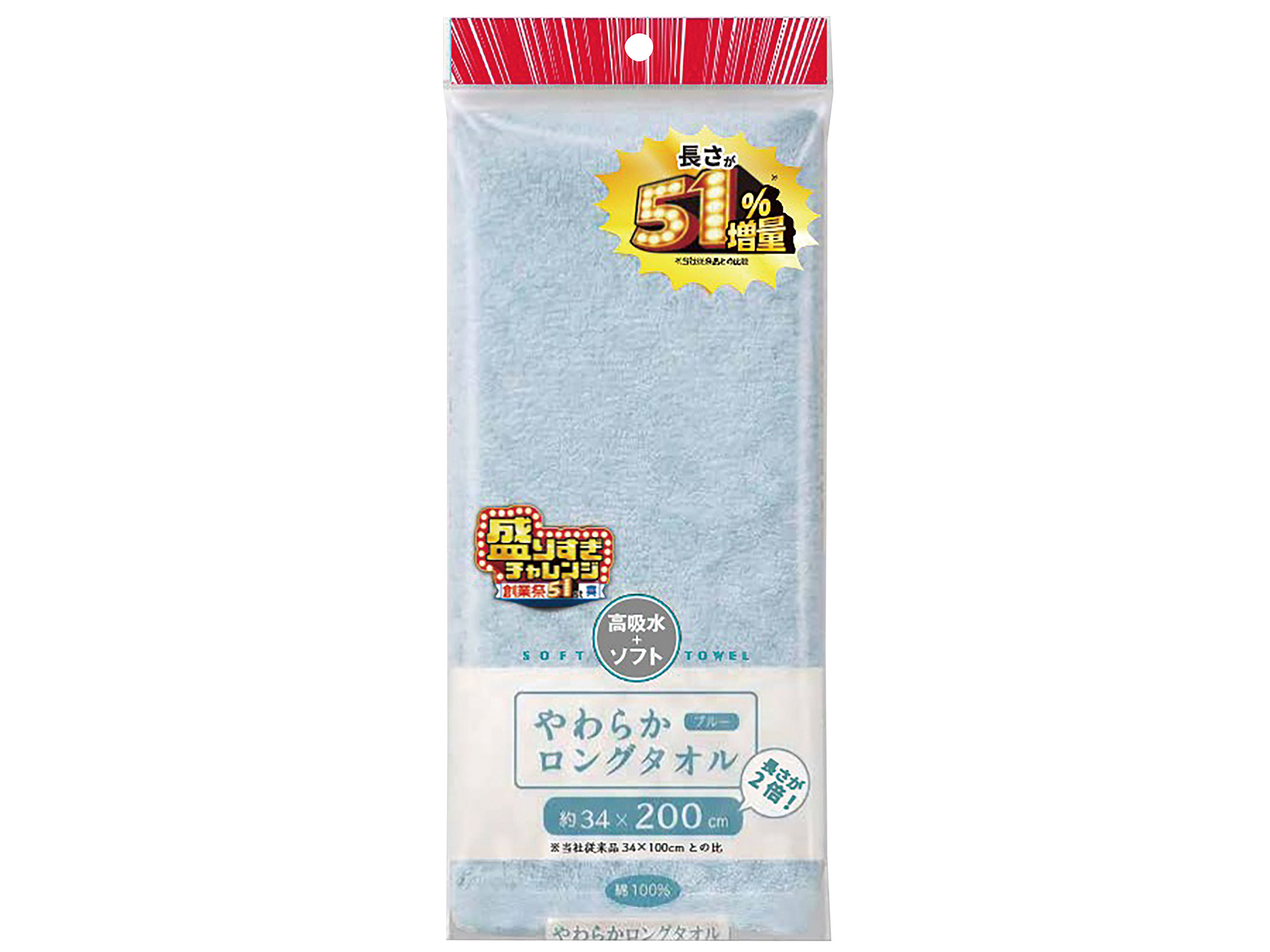 「伊澤 やわらかロングタオル」（348円）