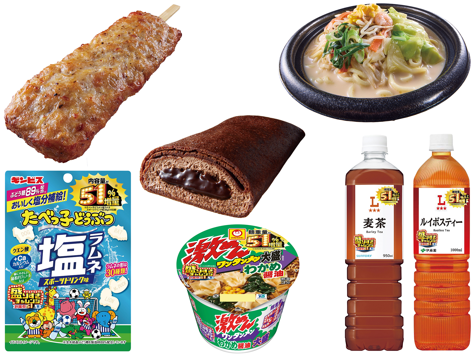 ローソン「超ハッピーすぎ！チャレンジ」第4弾