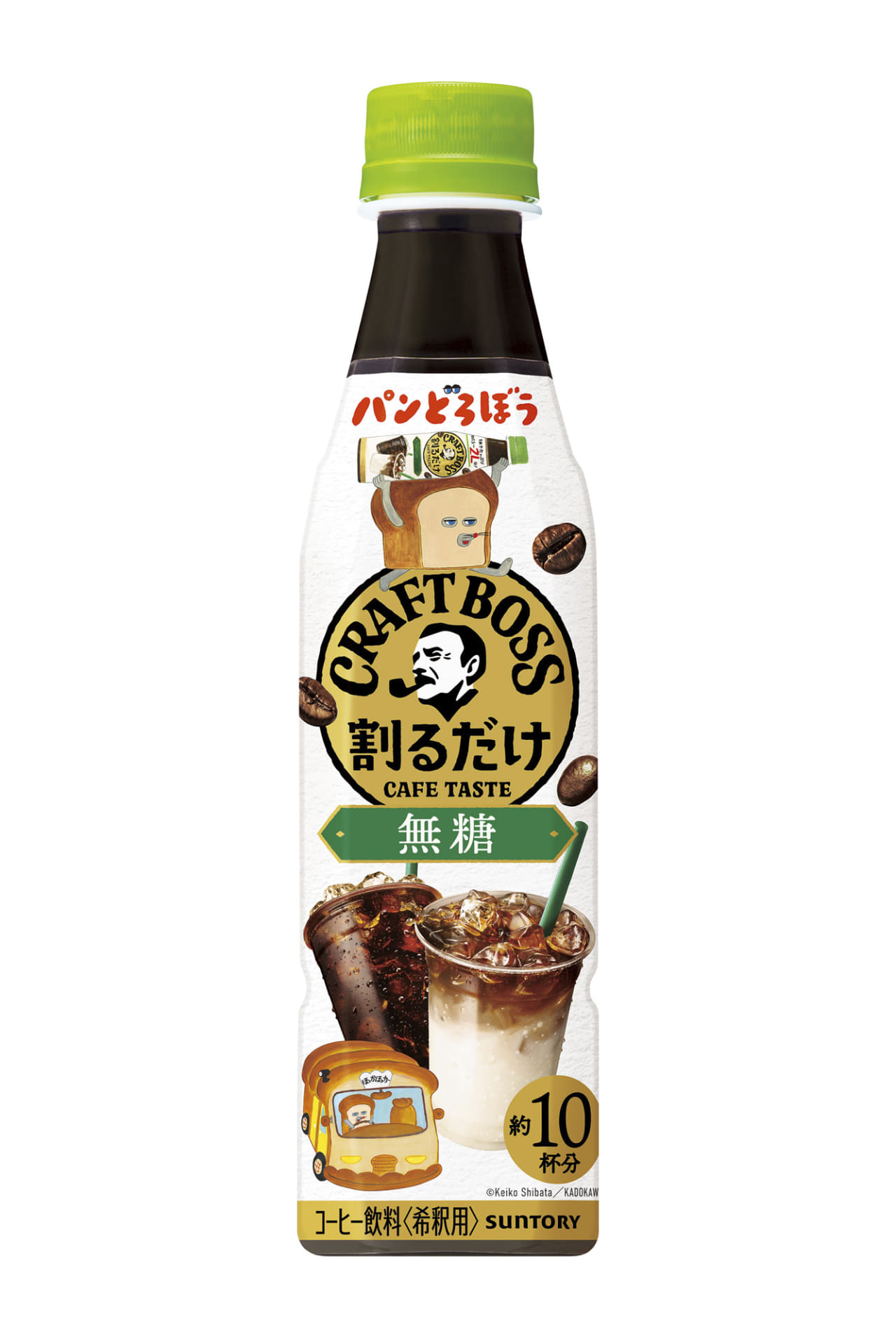 「割るだけクラフトボスカフェ 無糖」正面デザイン