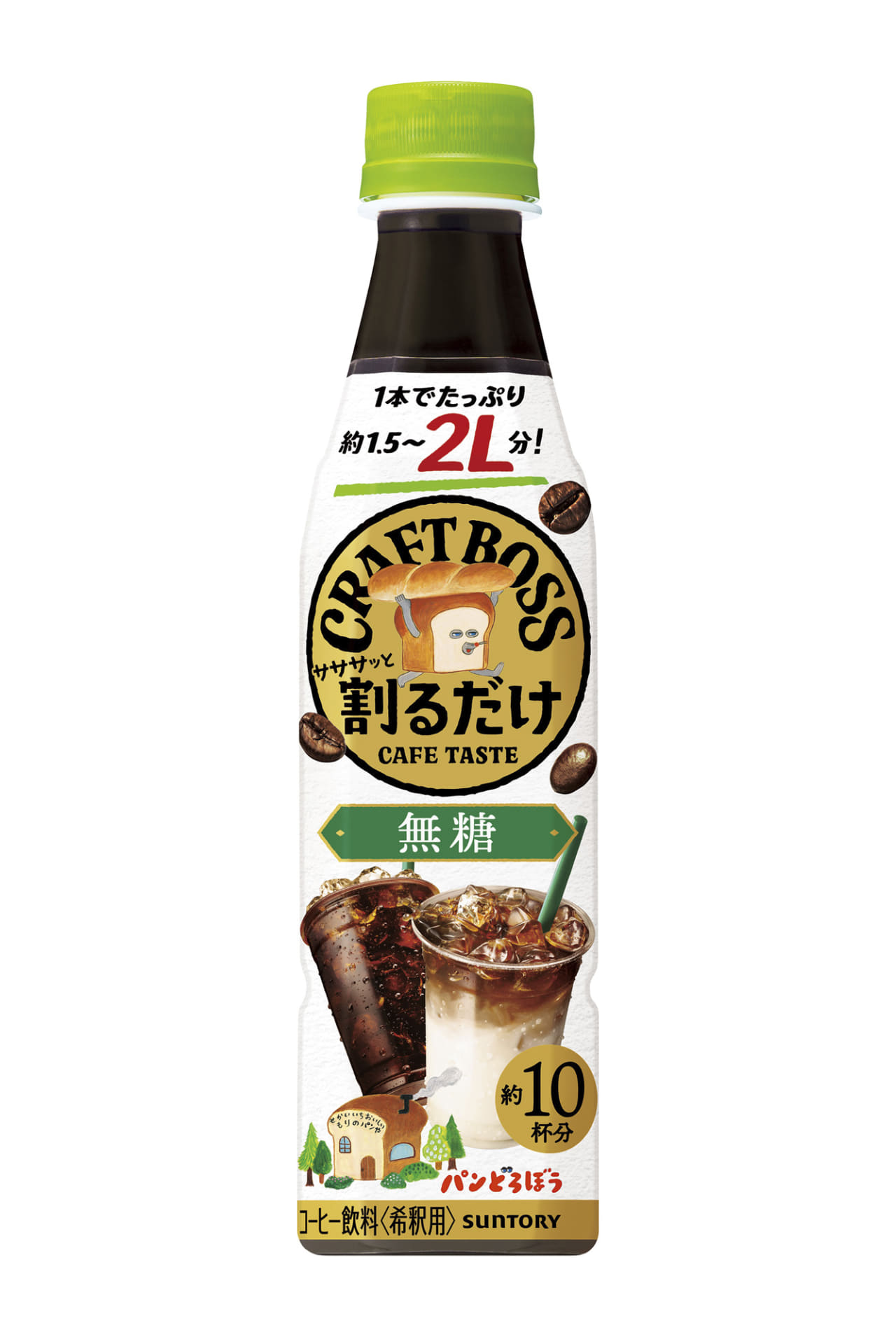 「割るだけクラフトボスカフェ 無糖」裏面デザイン