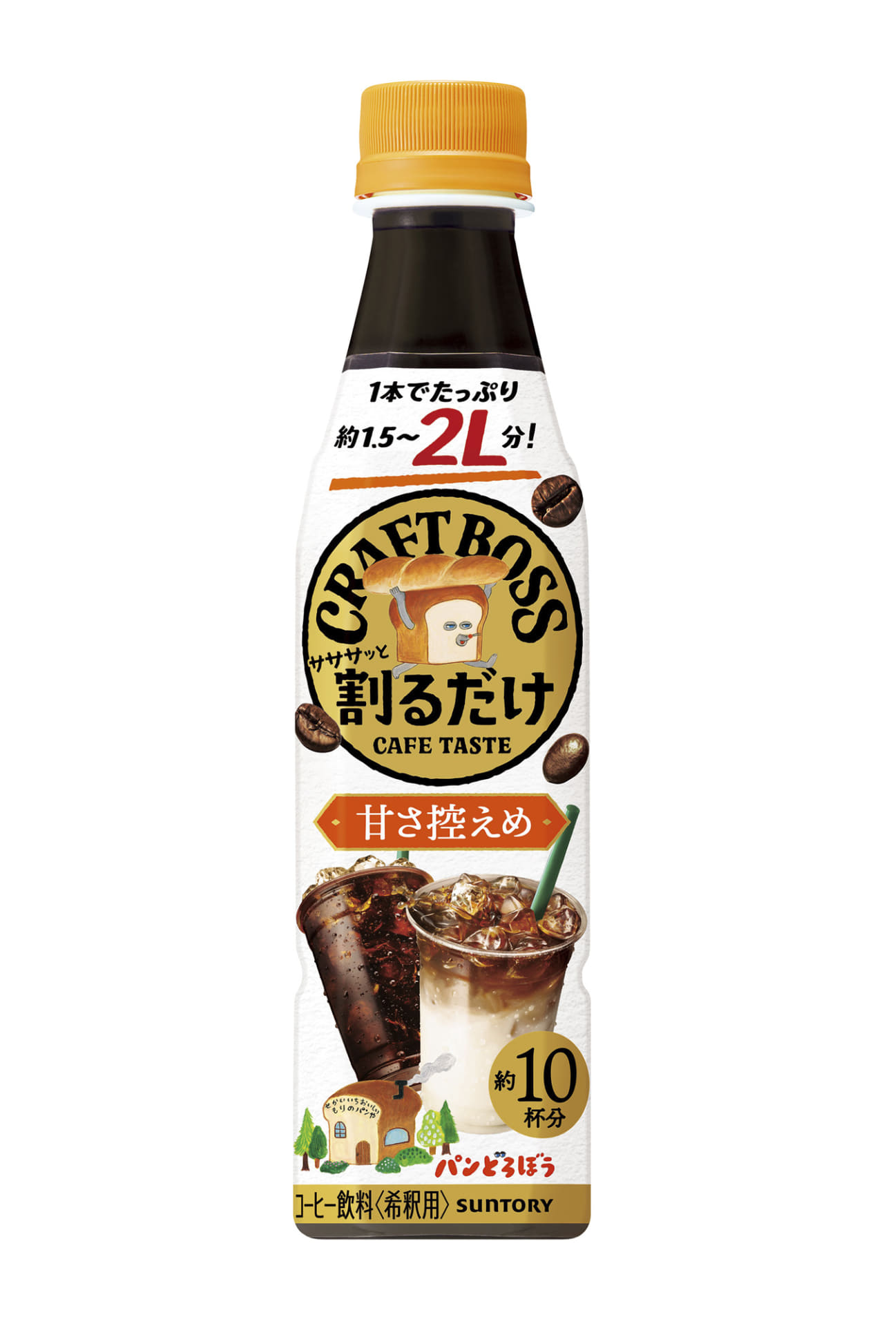 「割るだけクラフトボスカフェ 甘さ控えめ」裏面デザイン