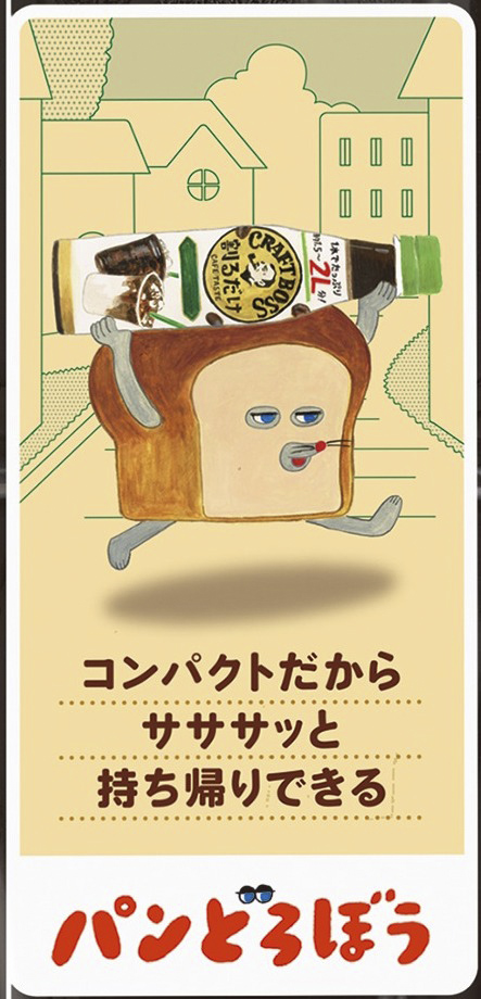 「割るだけクラフトボスカフェ 無糖」側面デザイン