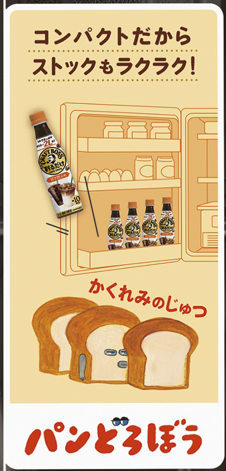 「割るだけクラフトボスカフェ 甘さ控えめ」側面デザイン