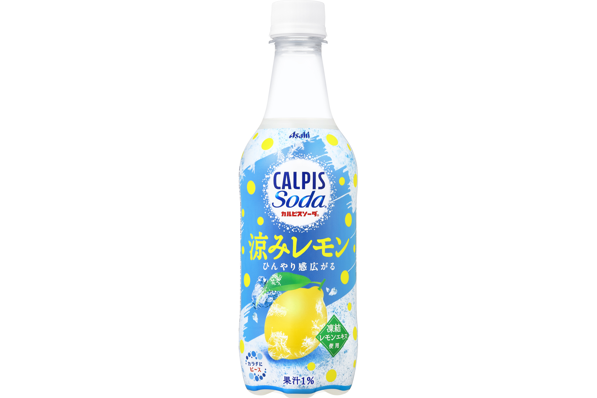アサヒ飲料「カルピスソーダ 涼みレモン」