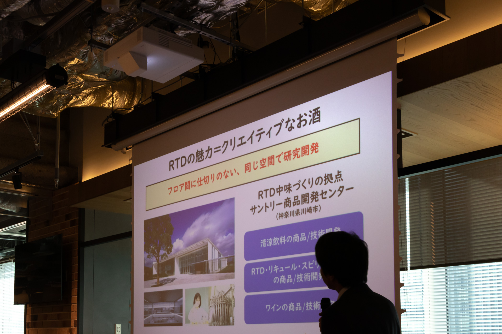 川崎にある商品開発センター