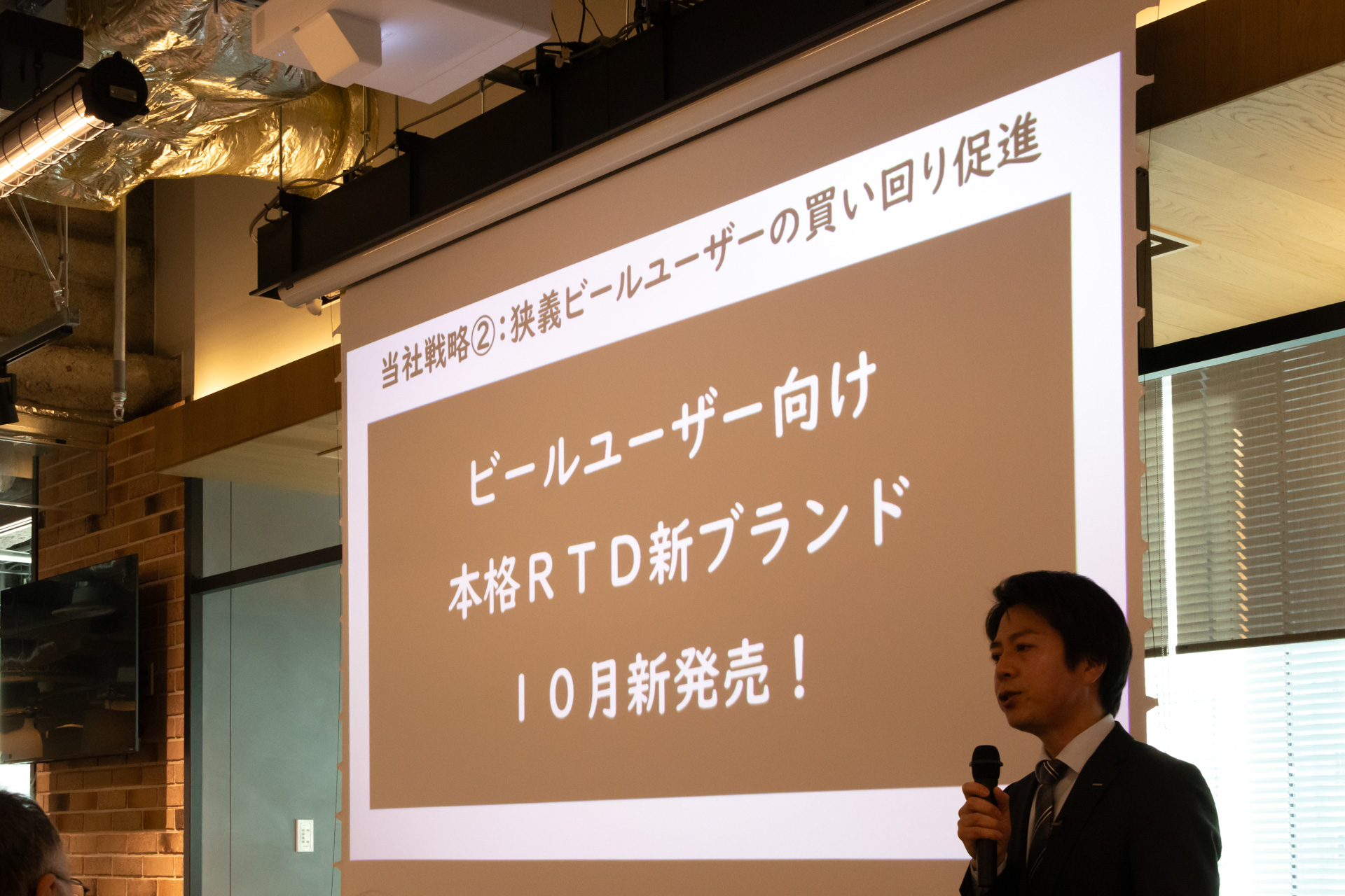 10月にRTD新ブランドを発売