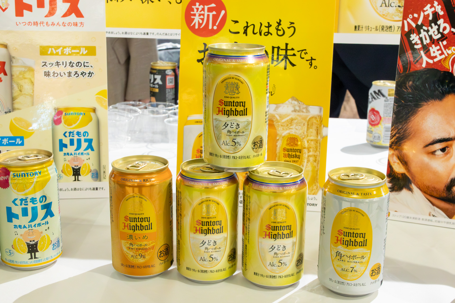 「角ハイボール缶〈夕どき〉」