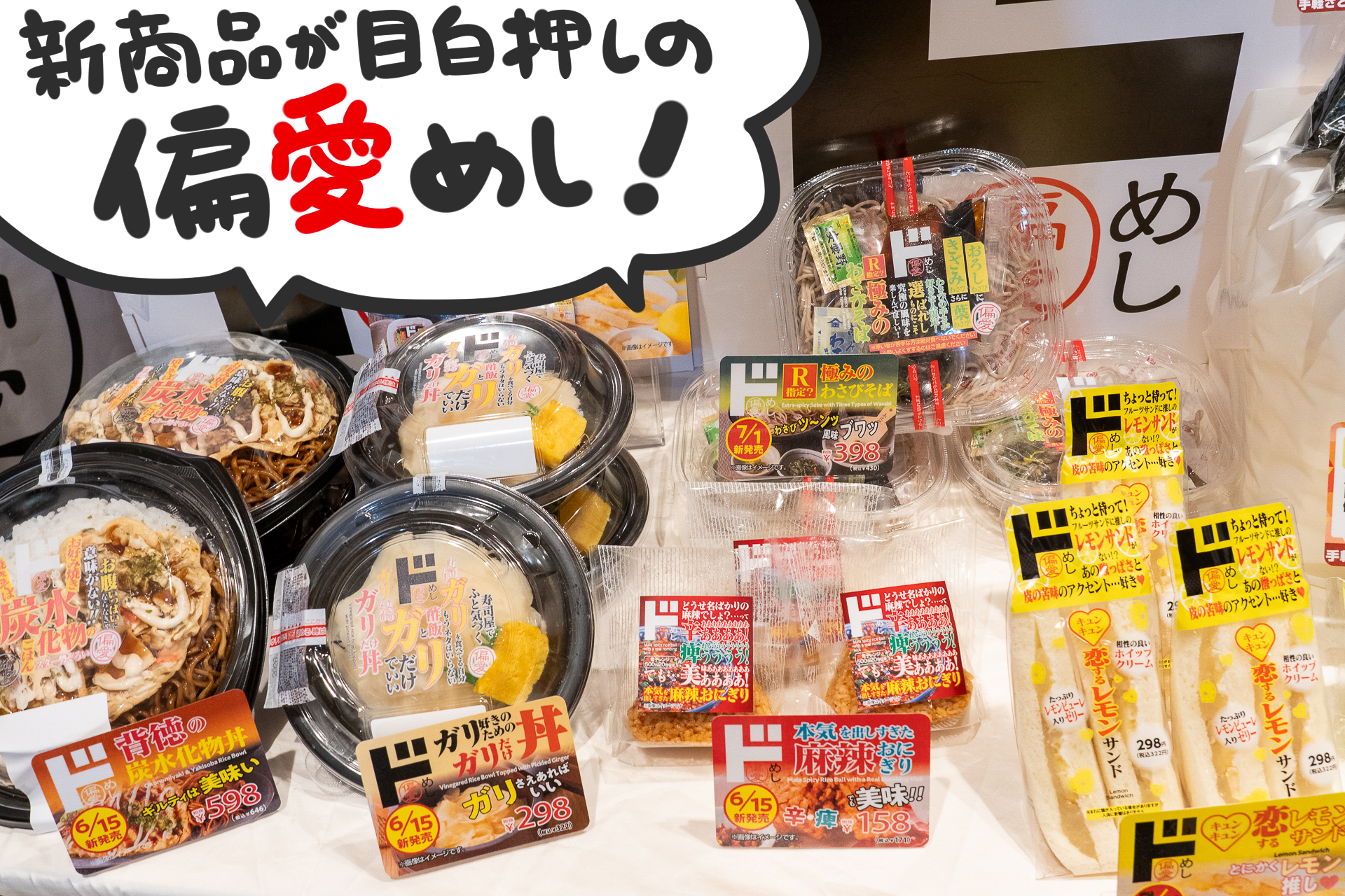 「好きな人は絶対好き！」と確信を持って展開されている偏愛メニューいろいろ