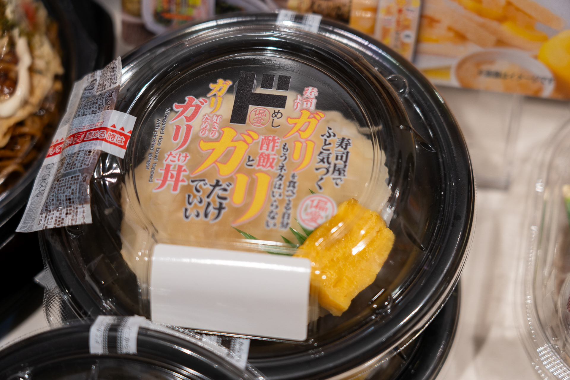 寿司よりガリが好きな人に！「ガリだけ丼」