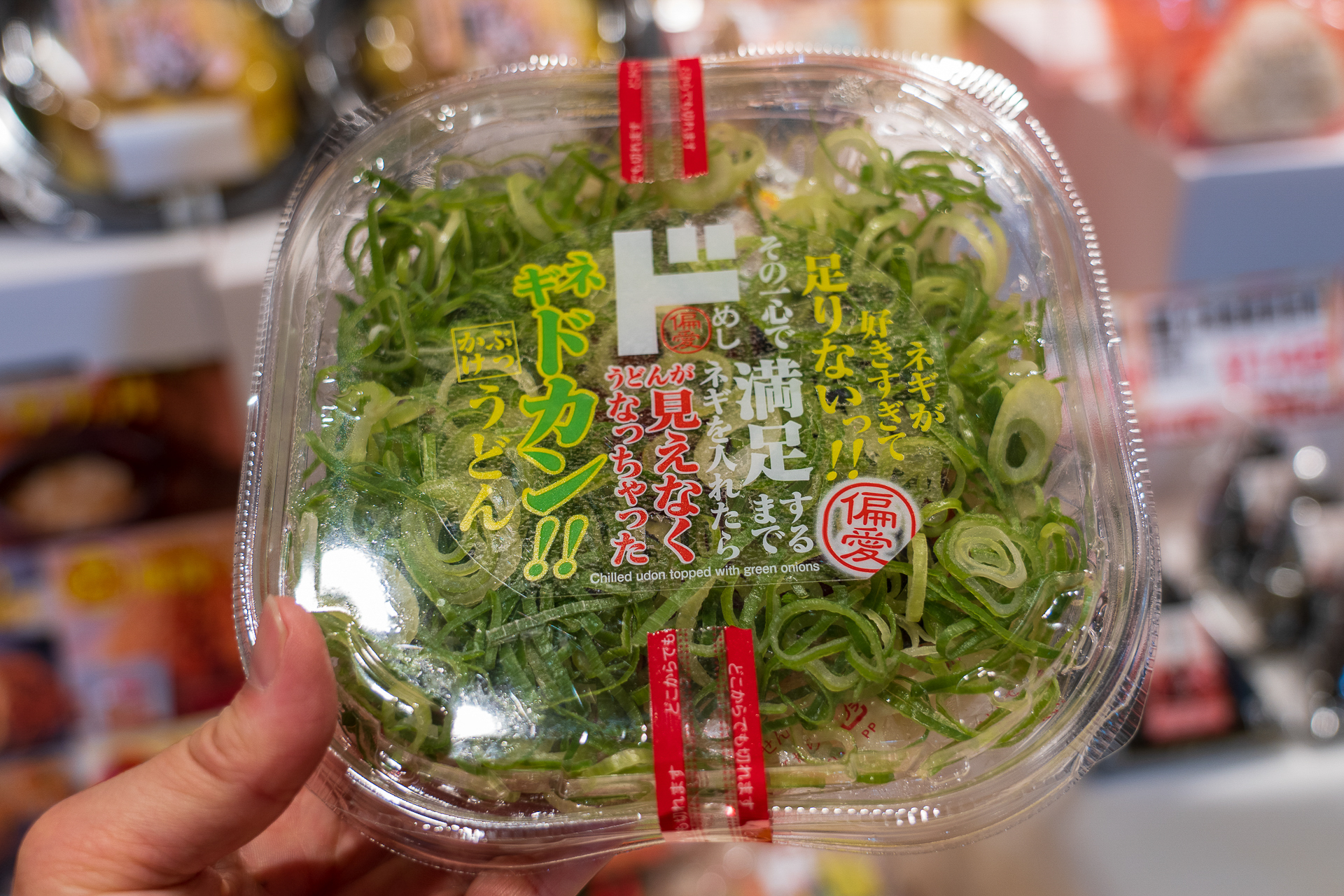 見えないけれどネギの下にはうどんがある「ネギドカンうどん」は6月1日発売