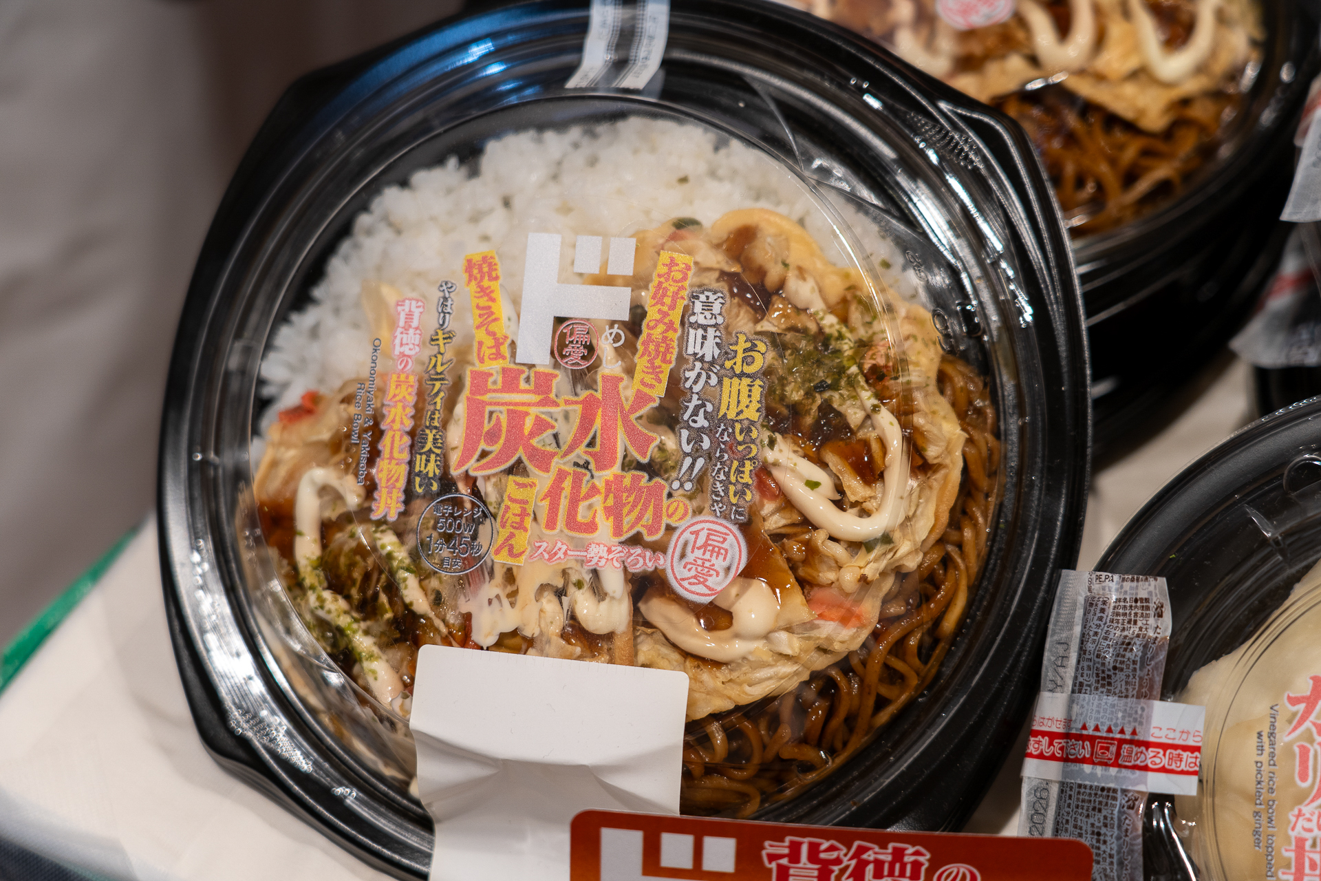 ごはんのおかずは焼きそばとお好み焼き！「背徳の炭水化物丼」