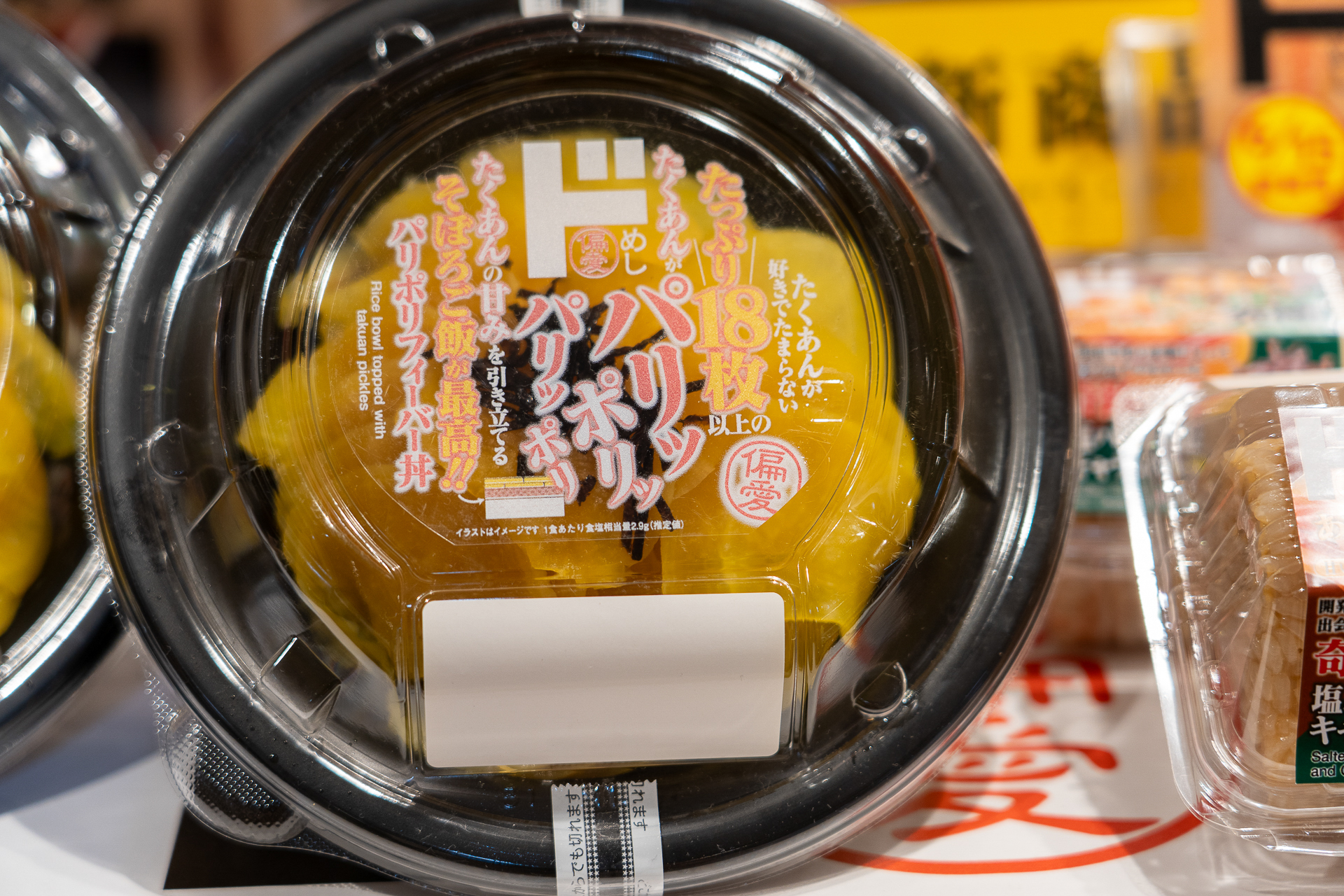 そぼろご飯にたくあん18枚以上の「パリポリフィーバー丼」は7月1日発売予定