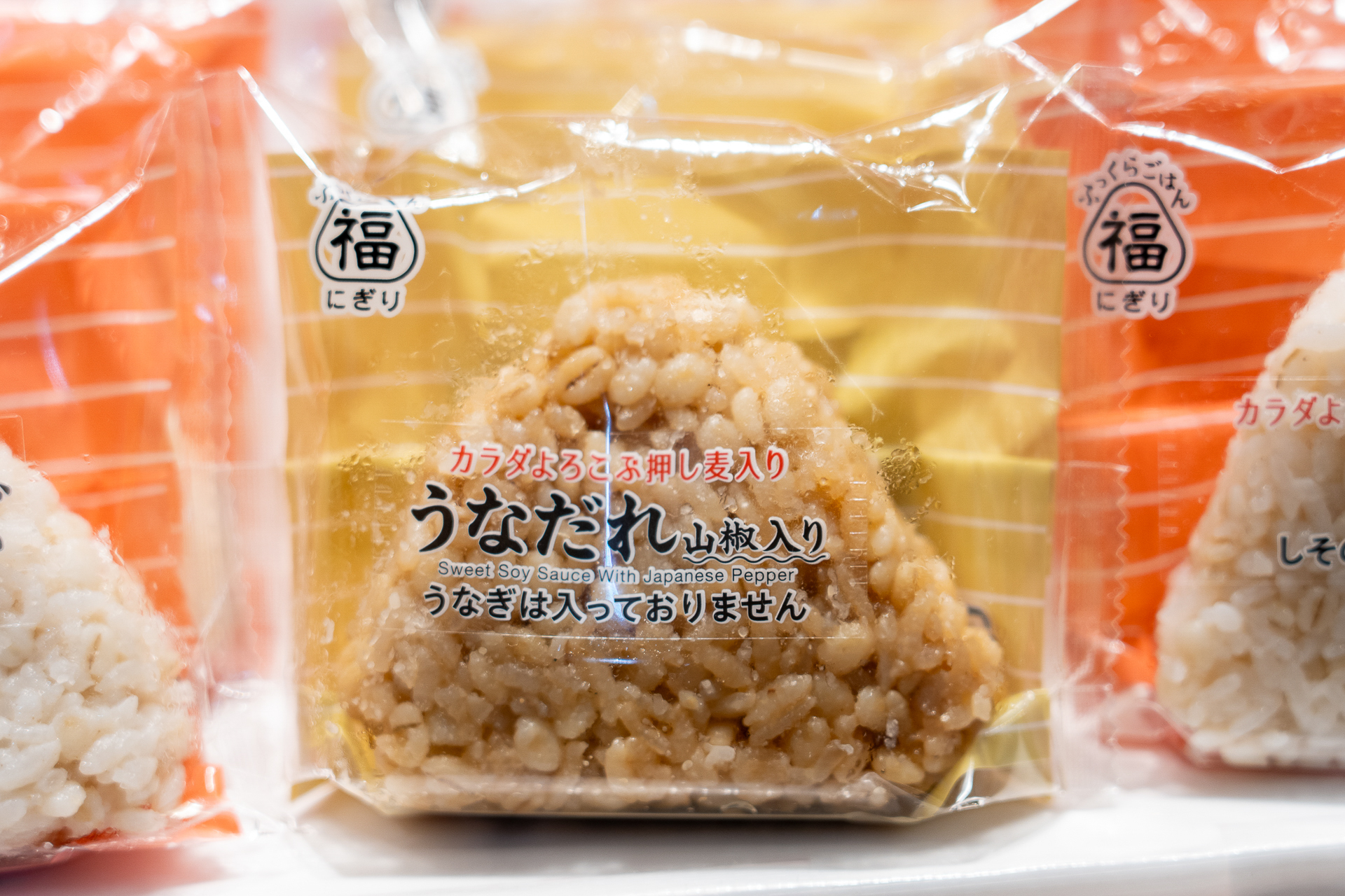 気になったのが「うなだれ 山椒入り」。うなぎは入っていないけれど、たれでごはんがすすみそう！
