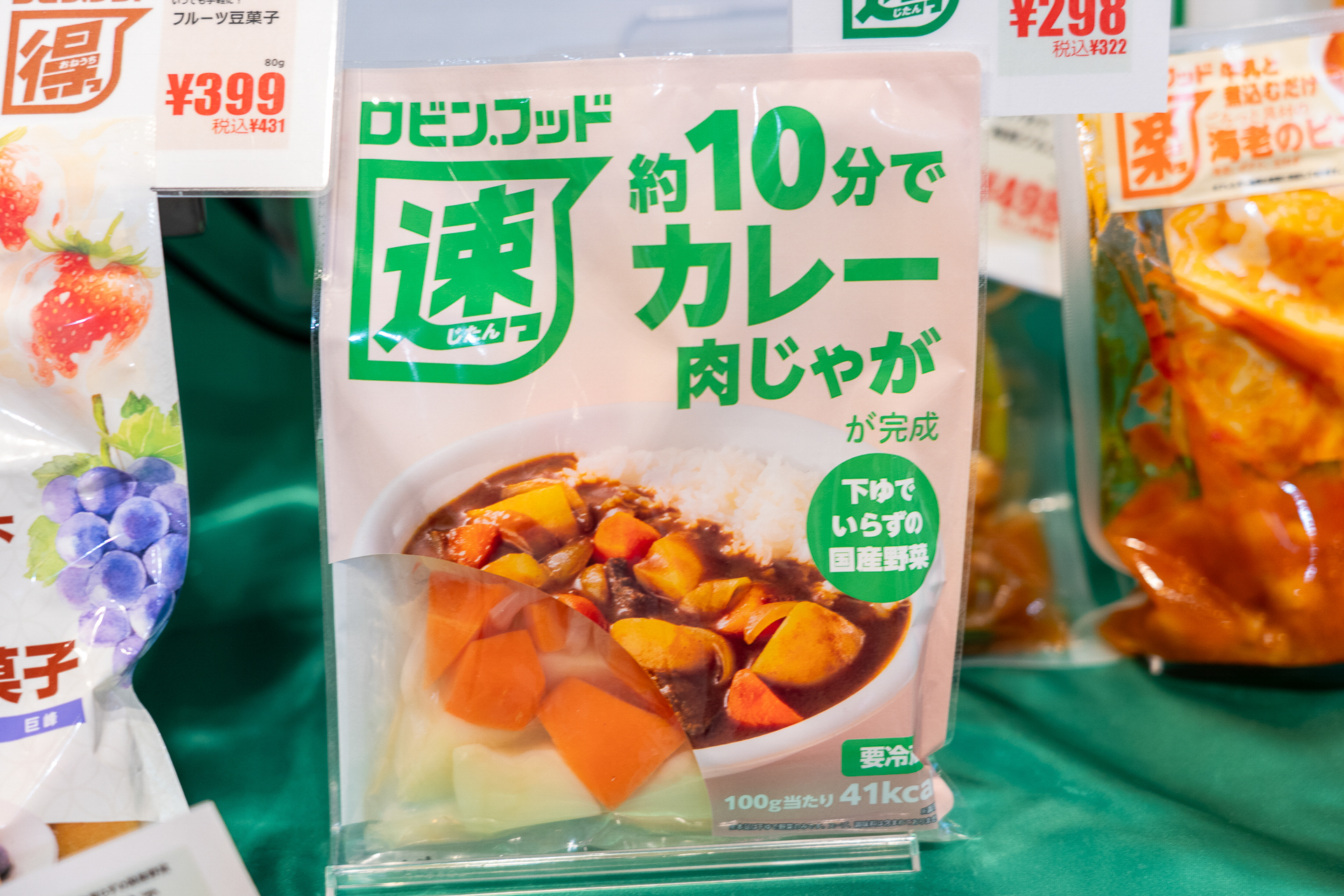 下ゆでいらずの国産野菜が入っているので時短料理が可能