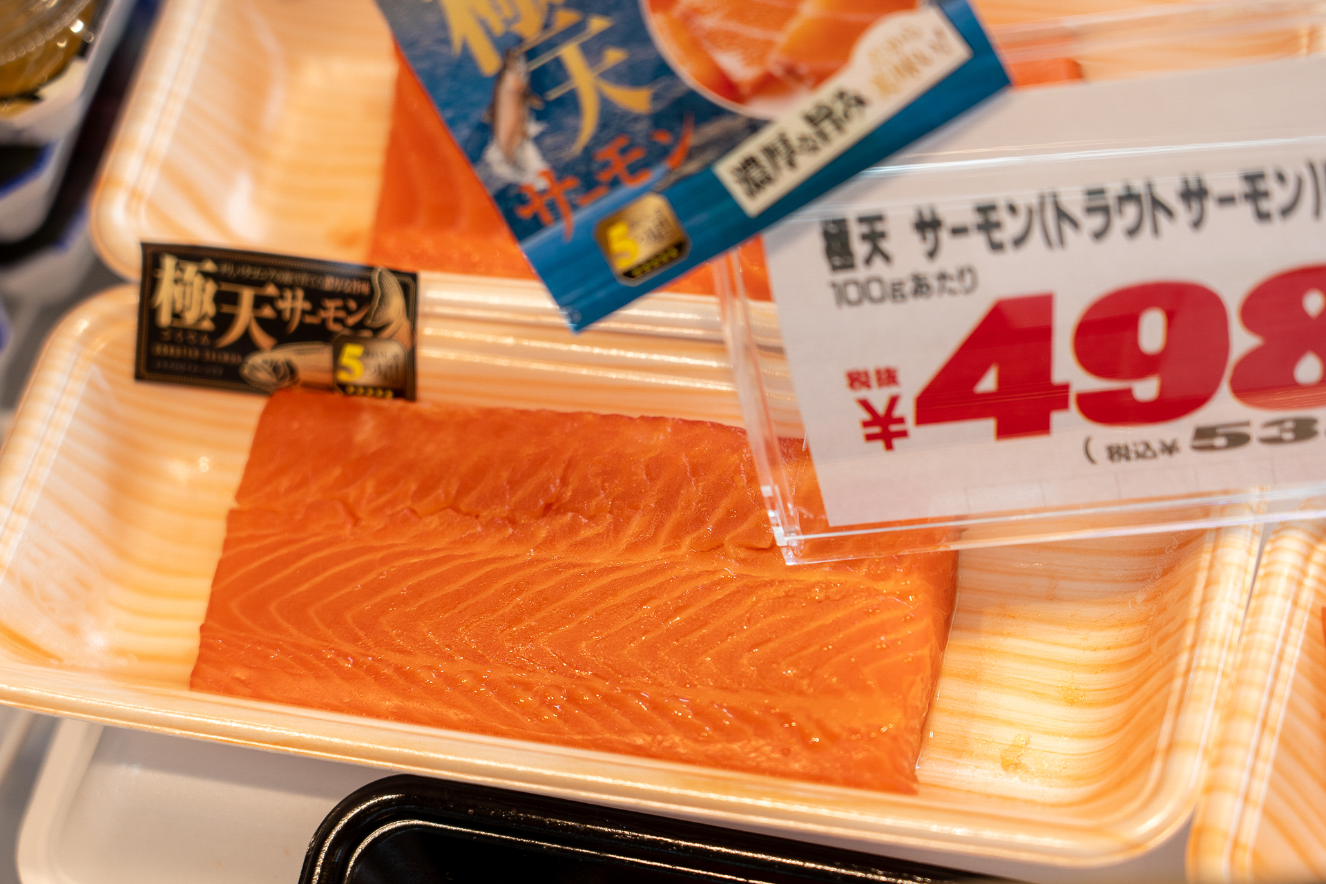 試食した「極天サーモン」と「極天本まぐろ」の刺身