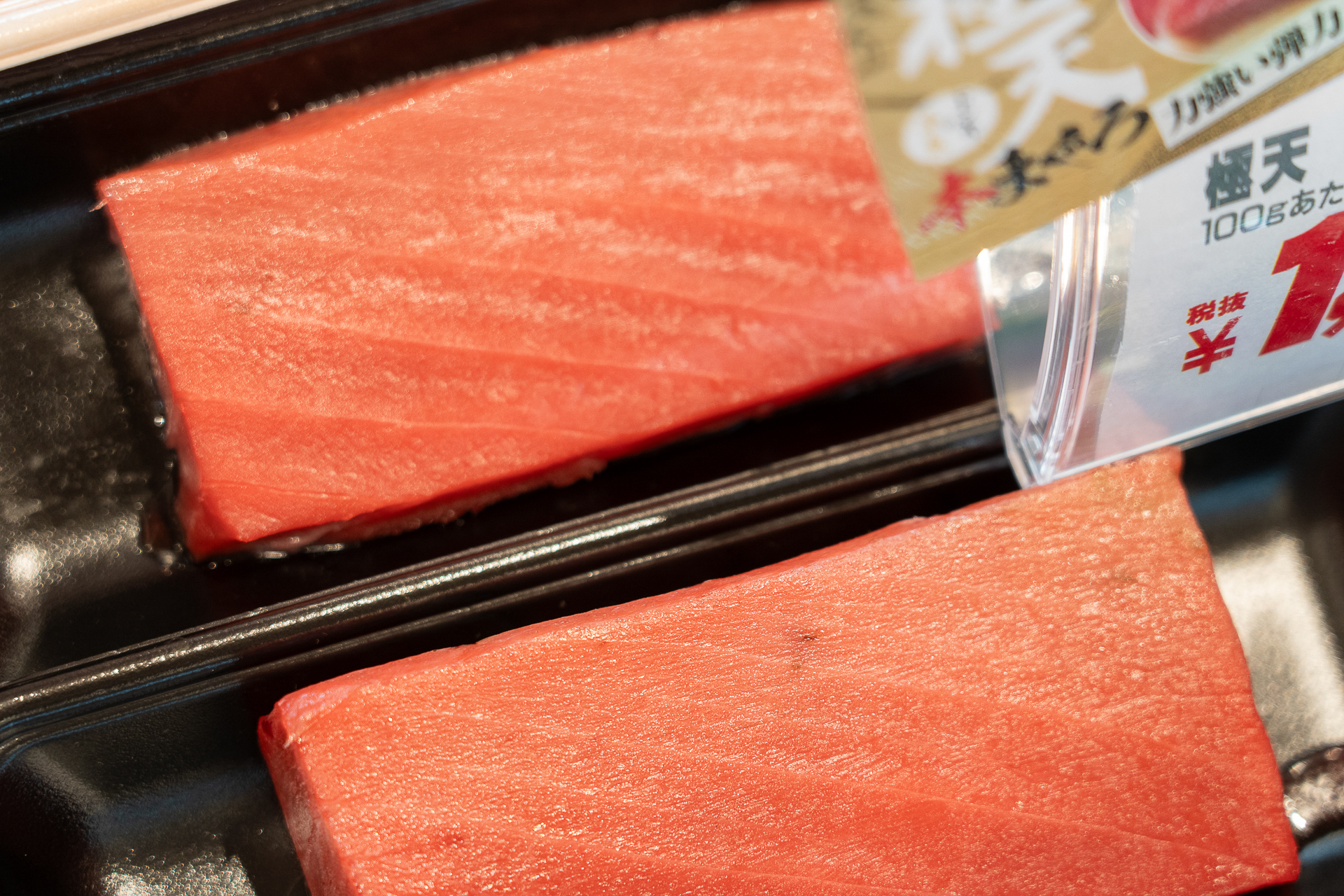 試食した「極天サーモン」と「極天本まぐろ」の刺身