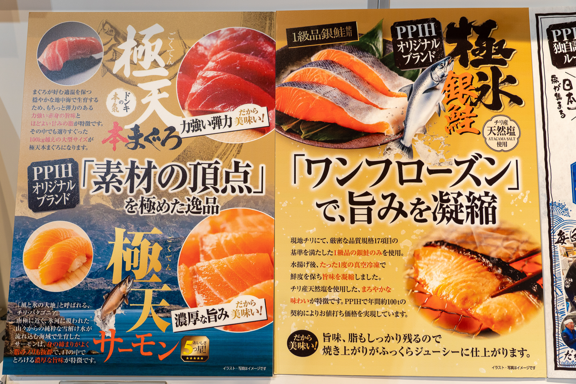 “魚屋顔負け”を形にした、ドンキの本気度が伝わる超人気シリーズをぜひ！