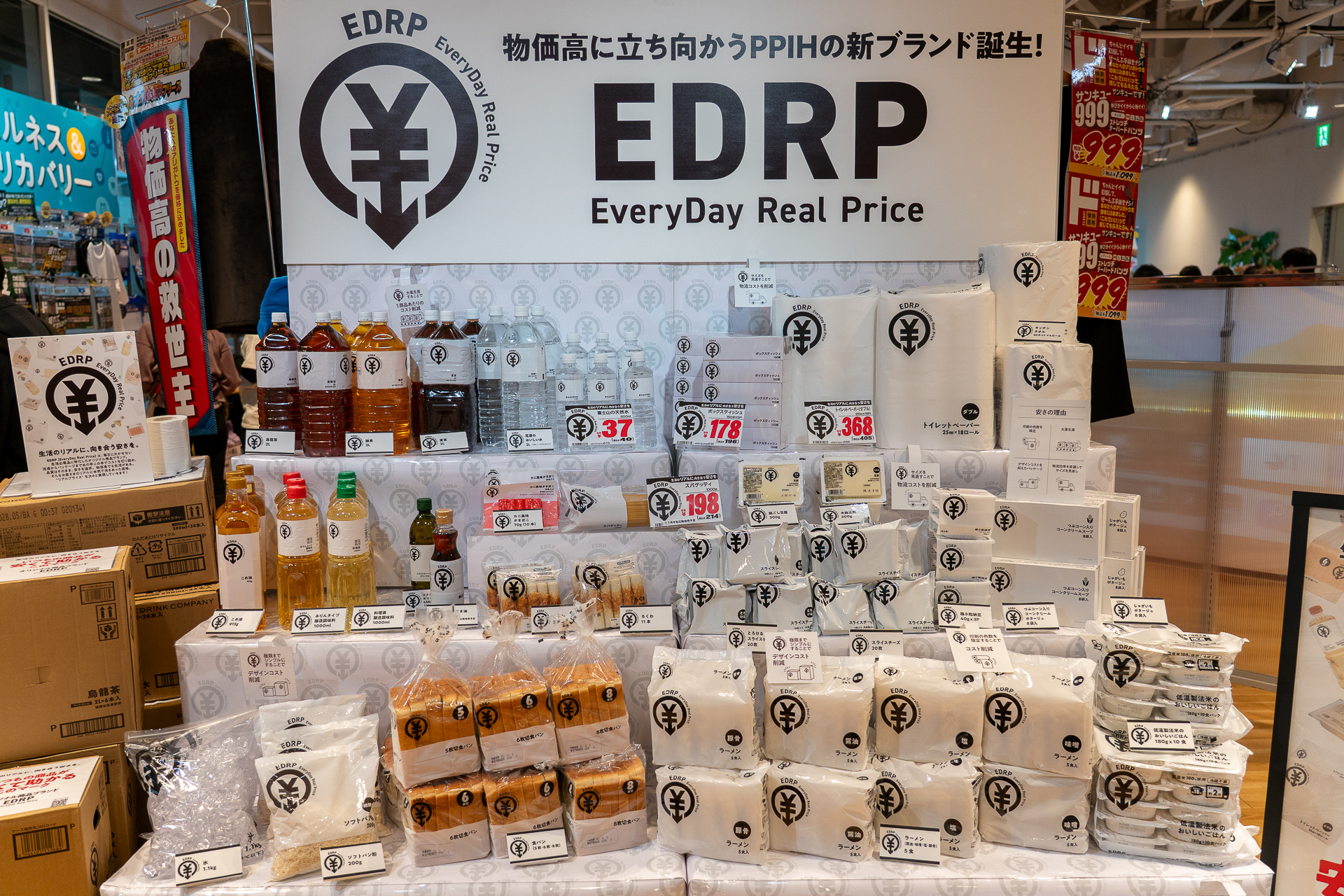円マークと下矢印を組み合わせたロゴが目印