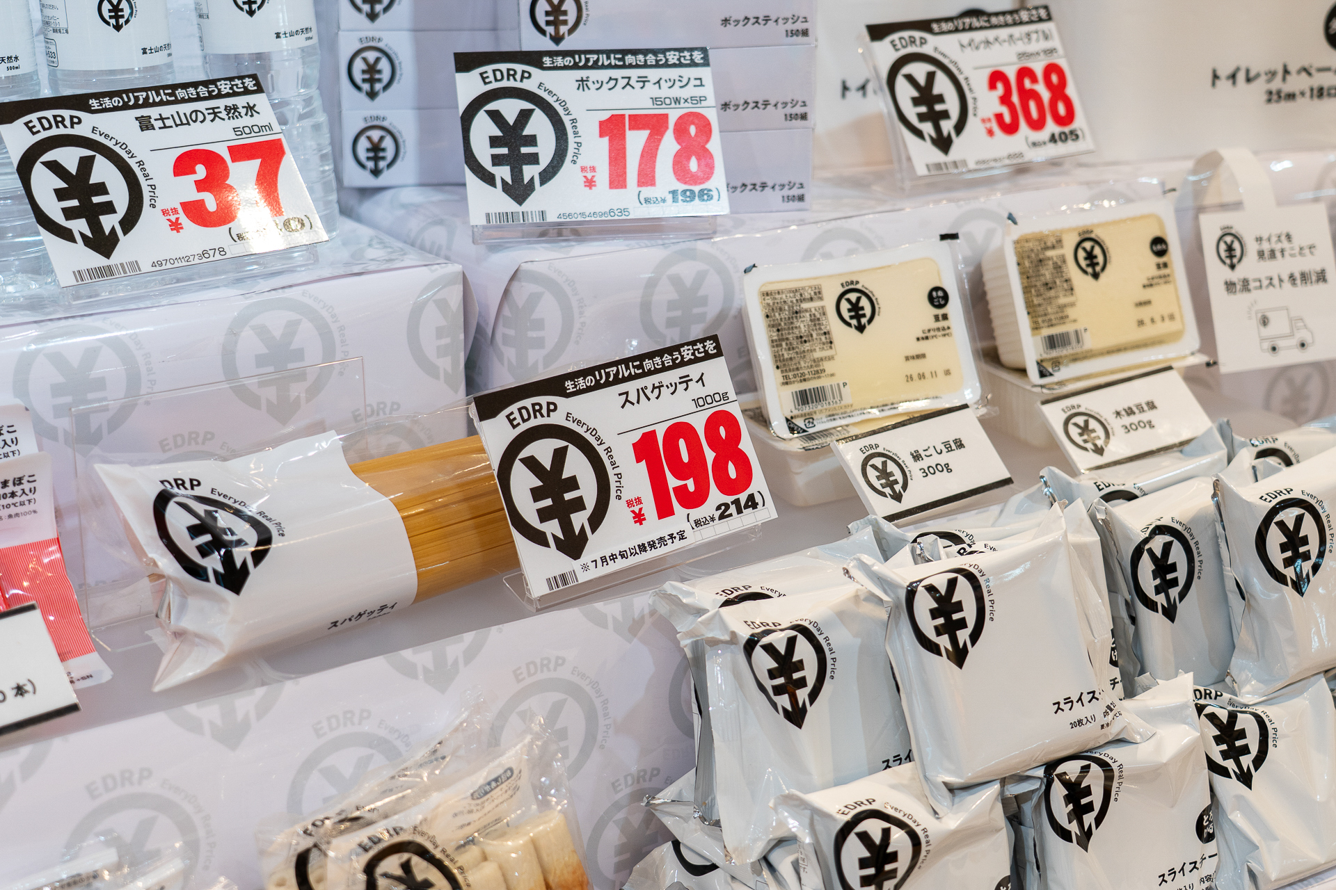 スパゲッティや豆腐