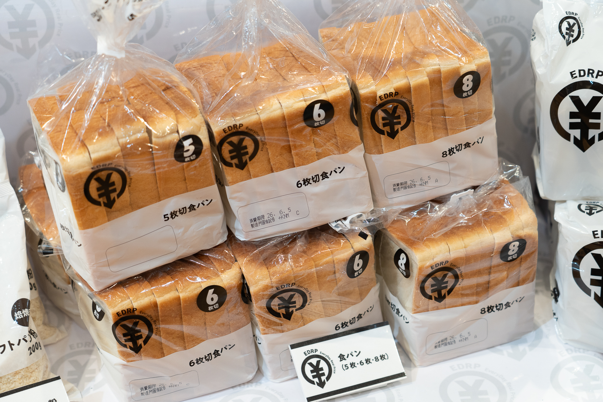 食パン（5枚、6枚、8枚切り）