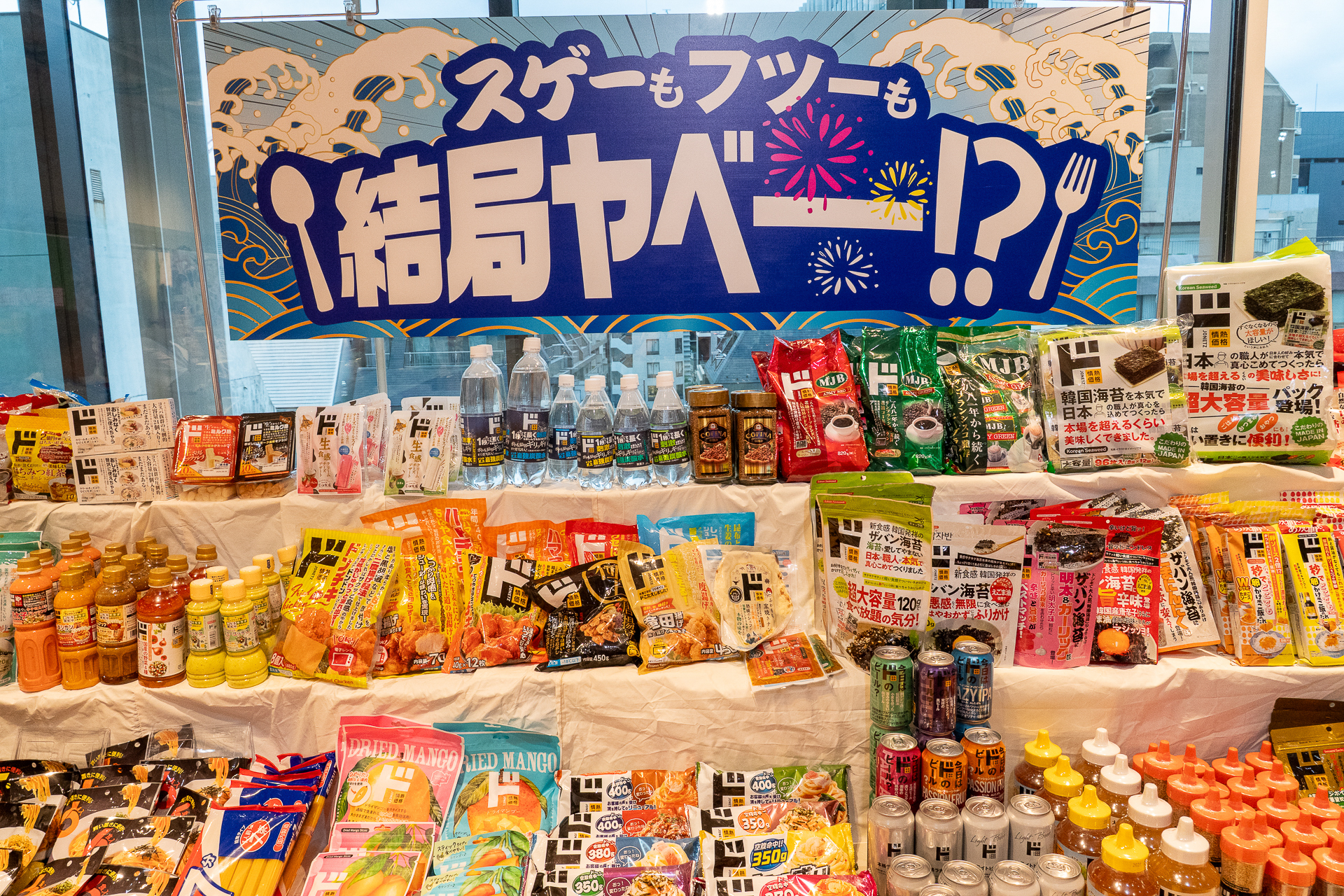 「スゲーもフツーも結局ヤベー!?」コーナー