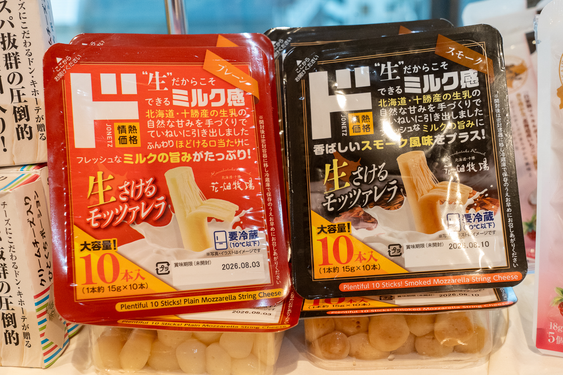 「ドっさり10本さける生チーズ（プレーン/スモーク）」（430円）