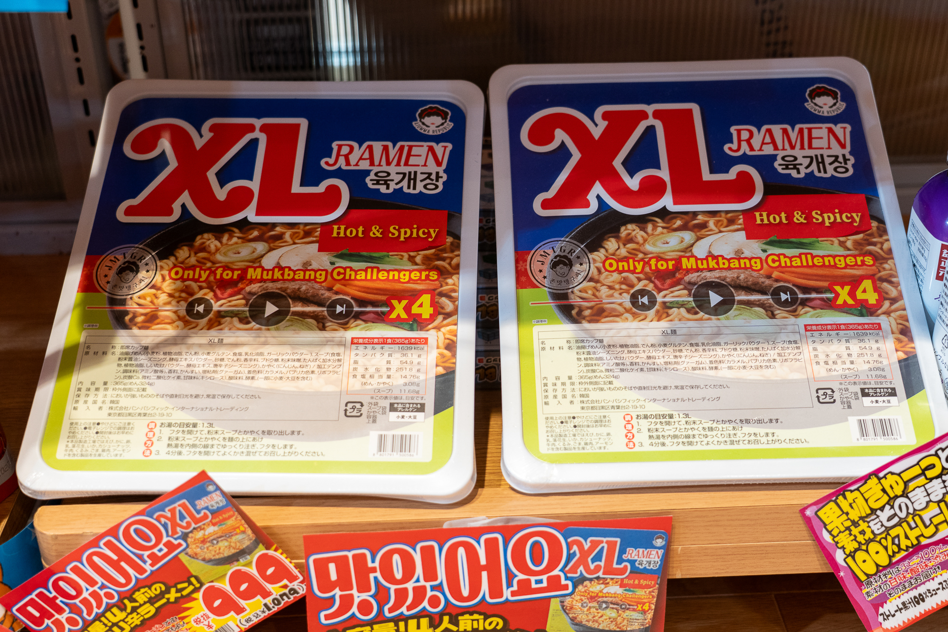 モッパン（大食い）チャレンジ仕様のカップ麺「アジュマ リパブリック XLラーメン（ユッケジャン味）」。ぜひ1人で限界に挑戦を！