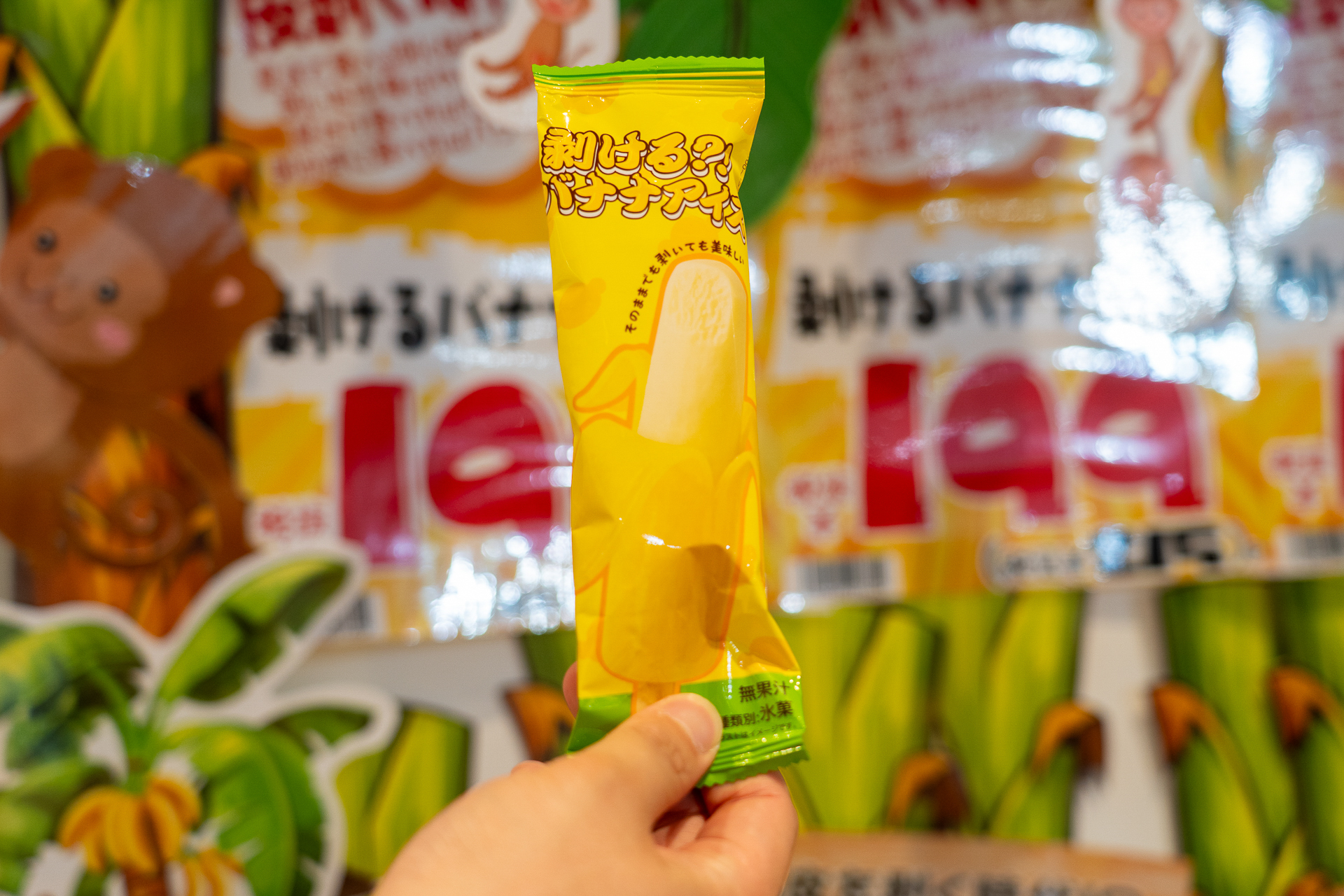このアイス、ユニークなだけでなくとってもおいしい！