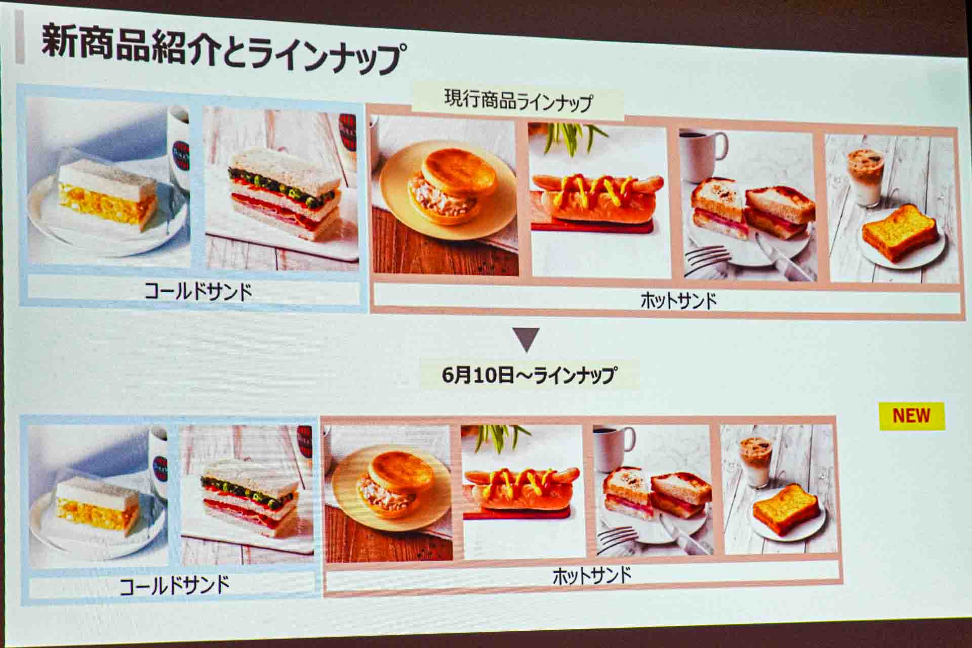 6月10日から開始するモーニングの新ラインアップ
