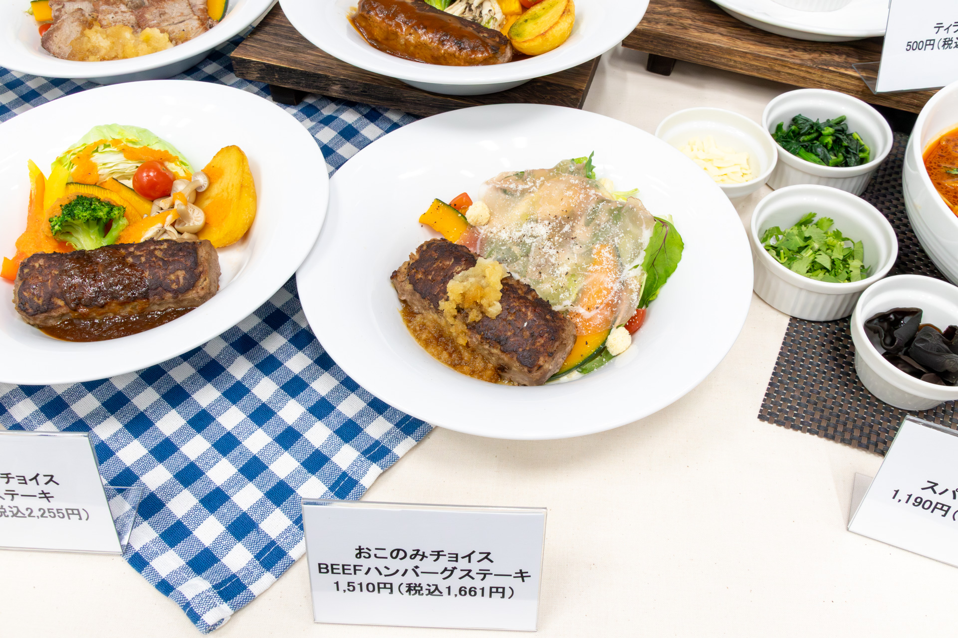 「おこのみチョイス」は、メインを「BEEFハンバーグステーキ」「合挽ハンバーグ」「カットステーキ」「グリルチキン」から選ぶ