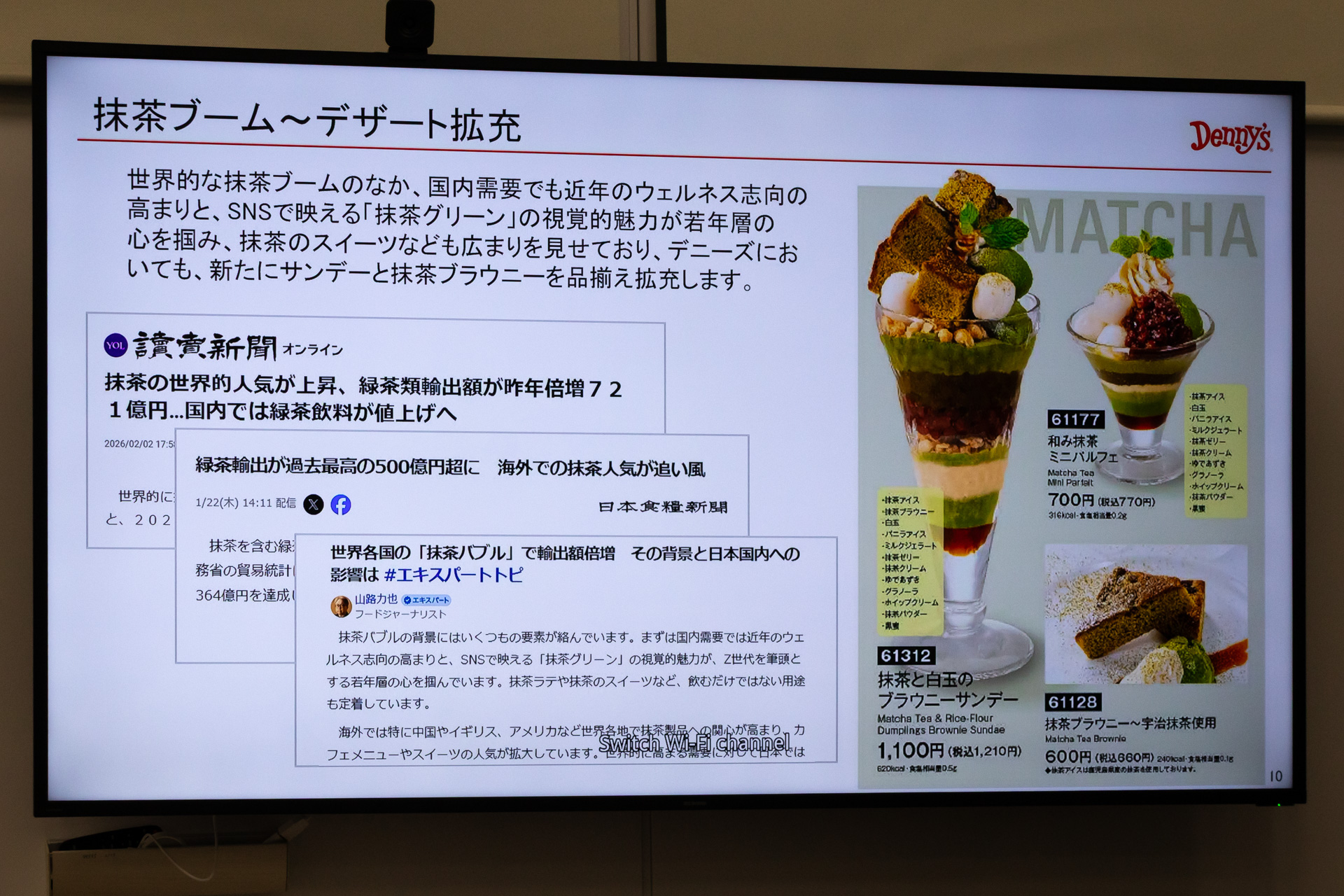 世界的な抹茶ブームを受けて抹茶デザートを拡充