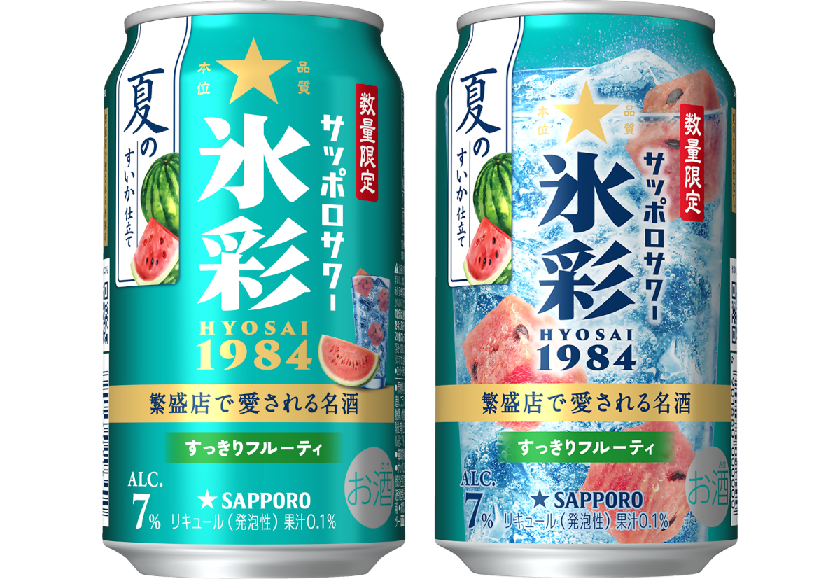 サッポロサワー 氷彩1984 夏のすいか仕立て 350mL缶