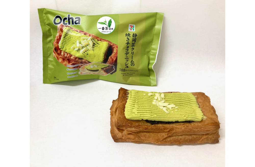 静岡茶クリームの焼きチョコデニッシュ