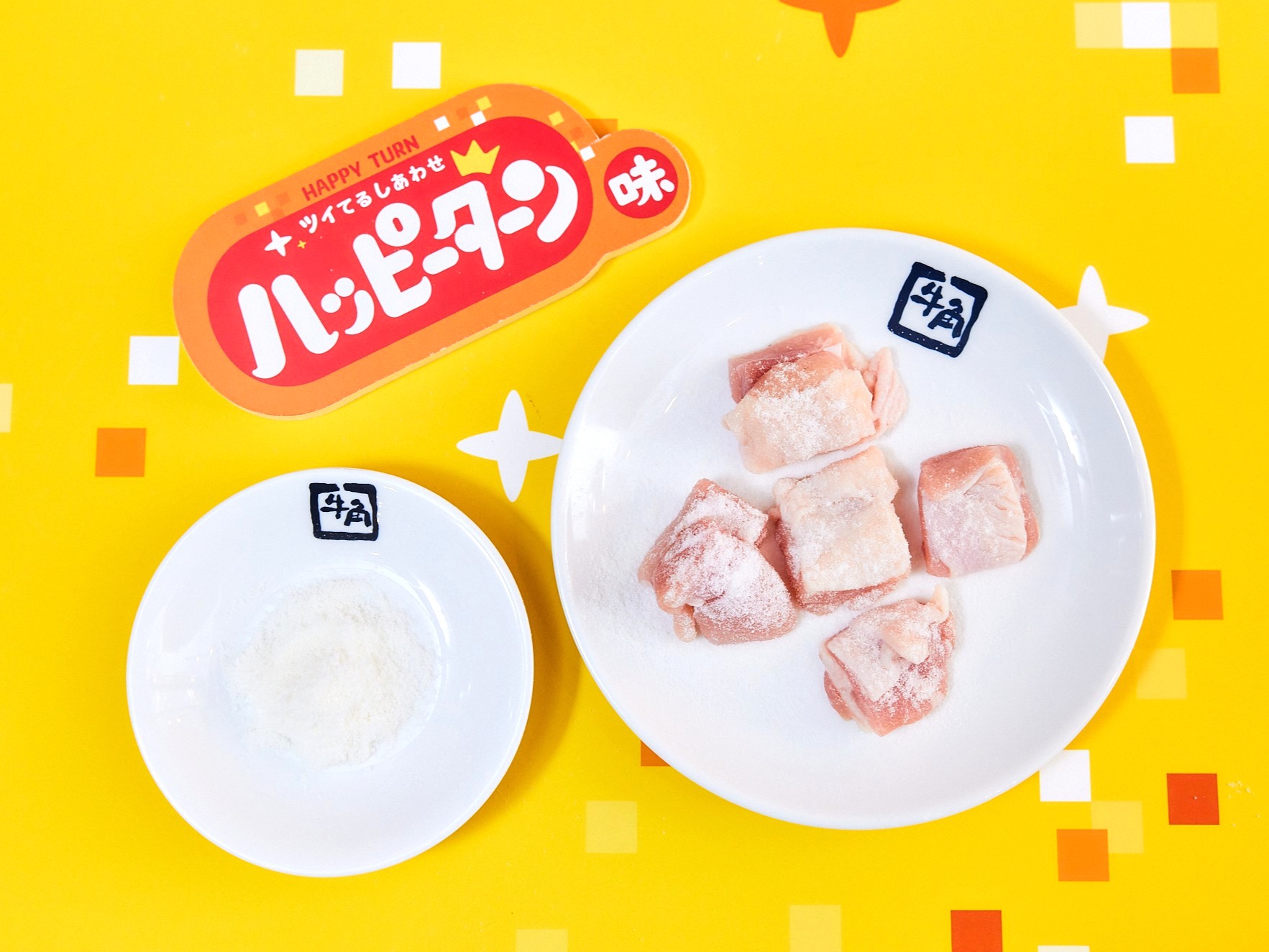 ハッピーチキン