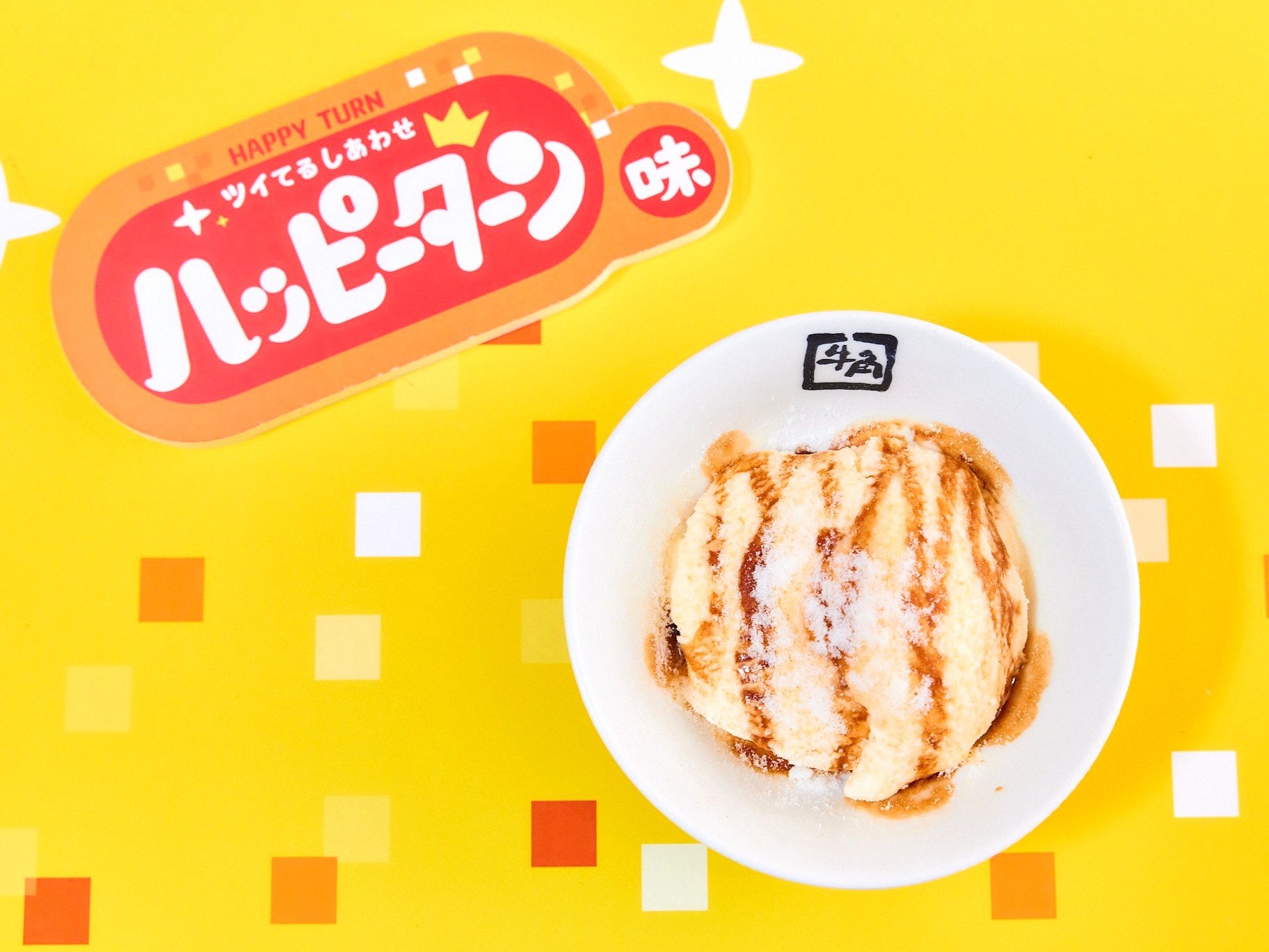 牛角アイス