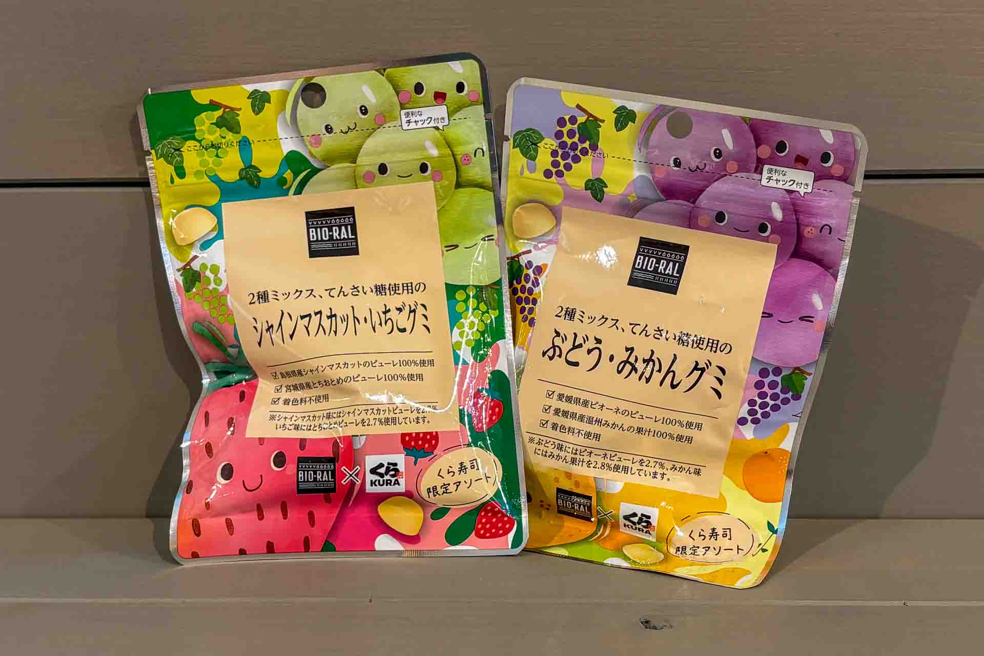 左から「シャインマスカット・いちごグミ」と「ぶどう・みかんグミ」
