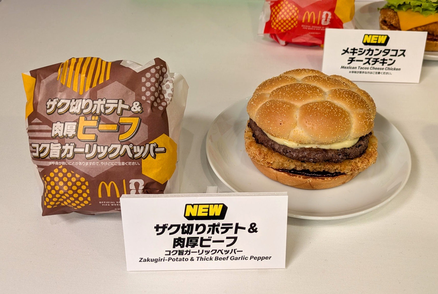 ザク切りポテト＆肉厚ビーフ コク旨ガーリックペッパー