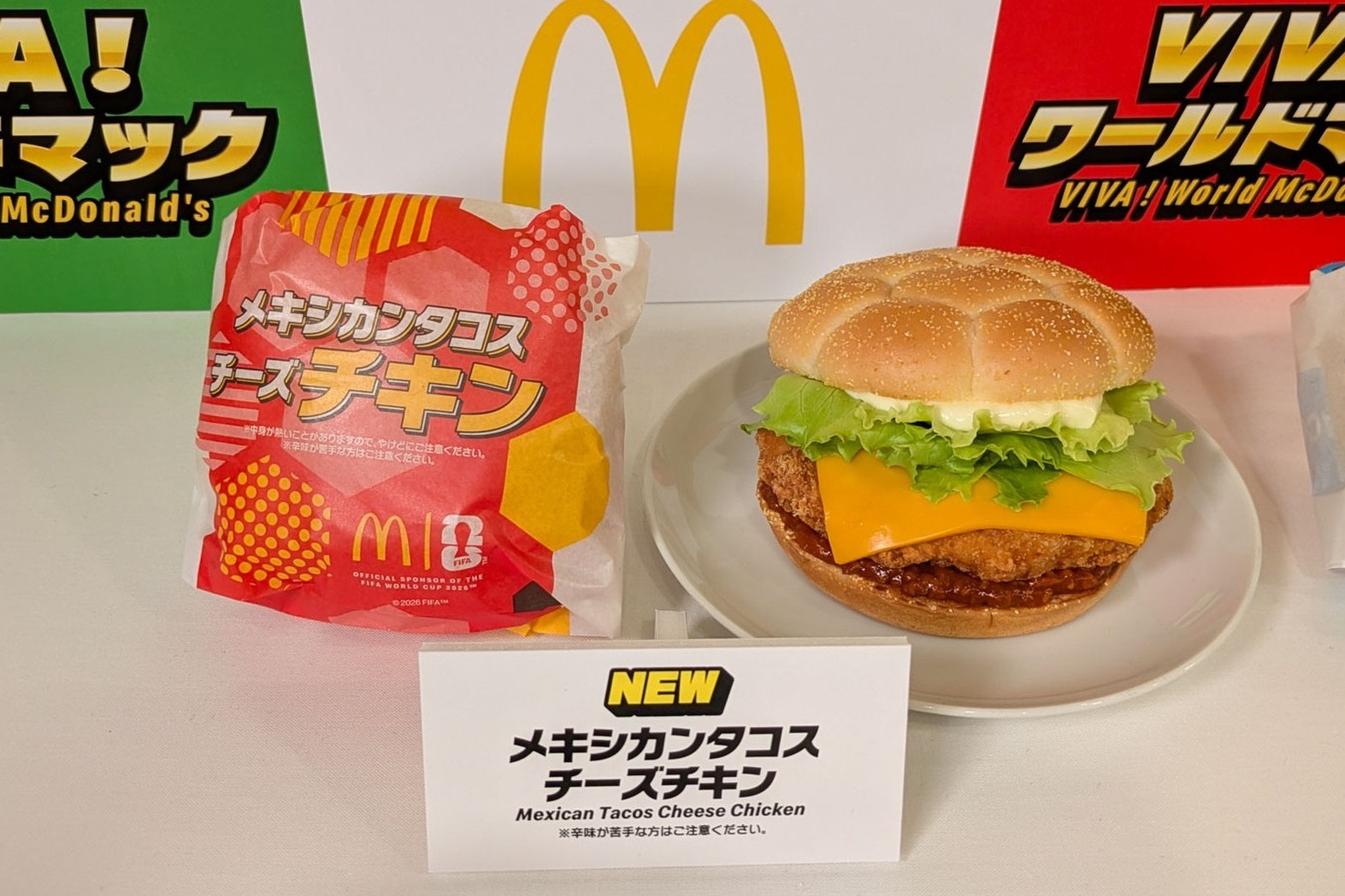 メキシカンタコスチーズチキン